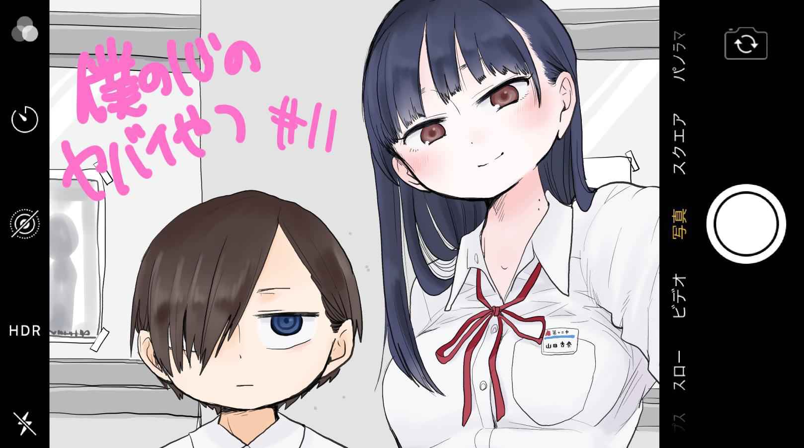 Boku No Kokoro No Yabai Yatsu Chapter 11 page 1