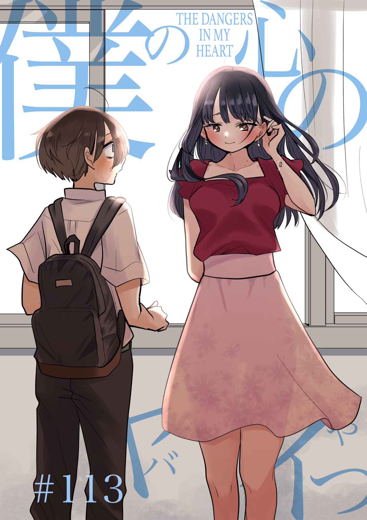 Boku No Kokoro No Yabai Yatsu Chapter 113 page 1