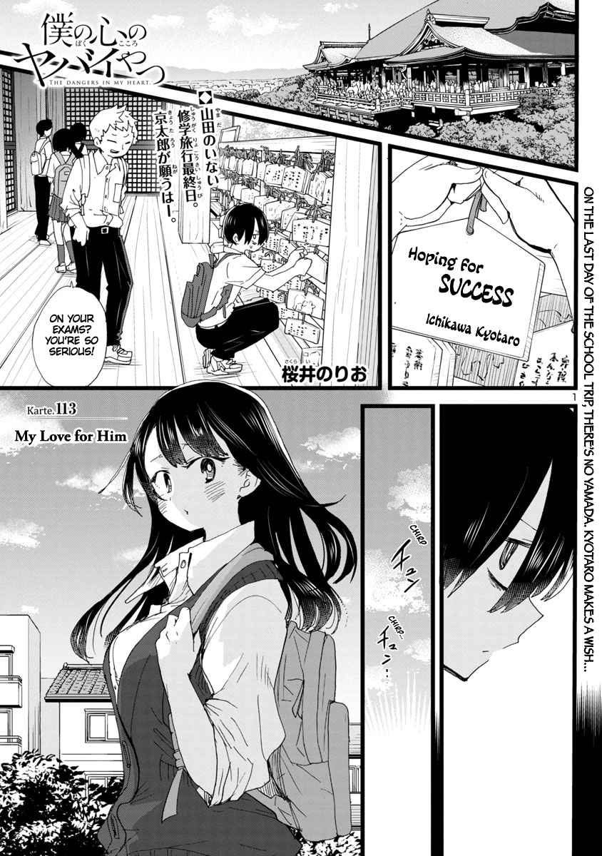Boku No Kokoro No Yabai Yatsu Chapter 113 page 2