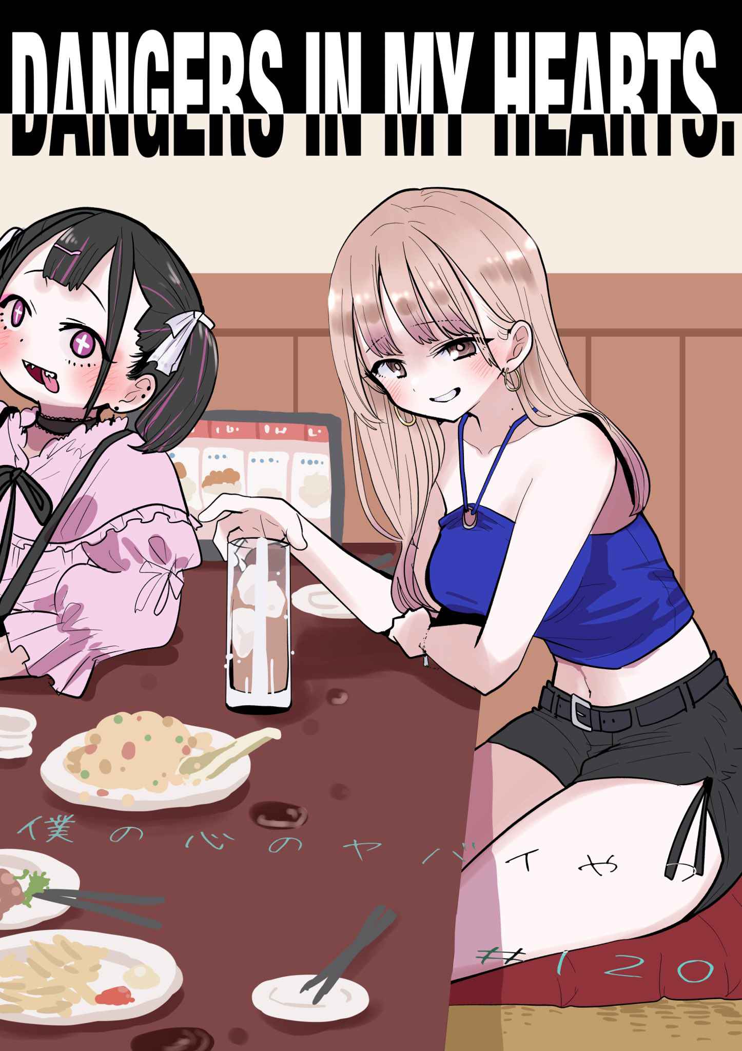 Boku No Kokoro No Yabai Yatsu Chapter 120 page 1