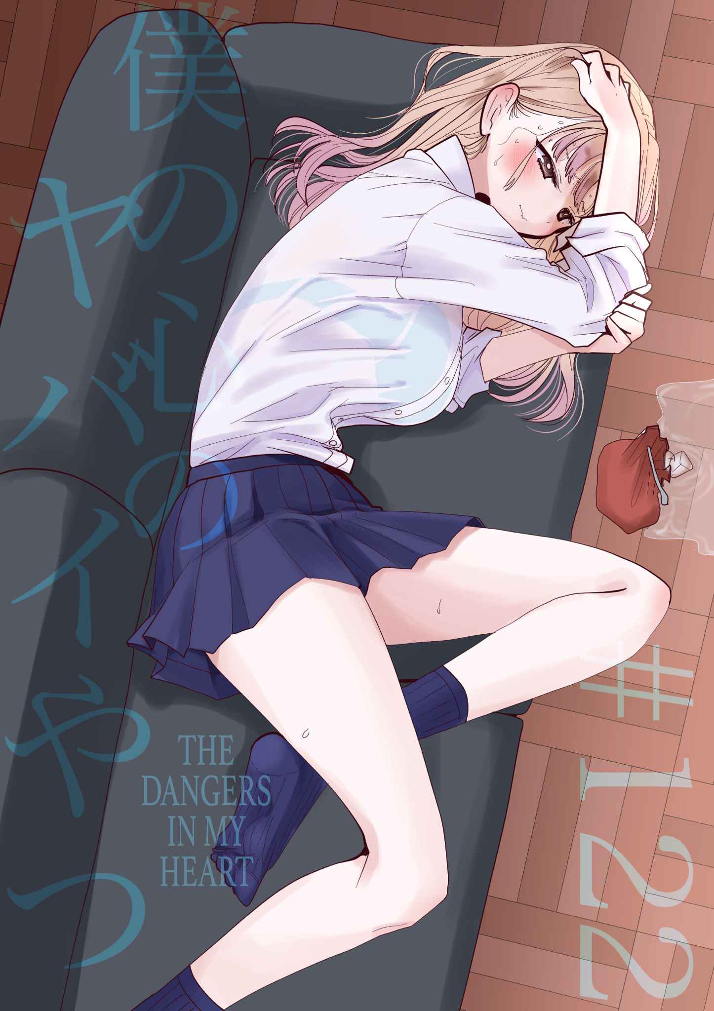 Boku No Kokoro No Yabai Yatsu Chapter 122 page 1