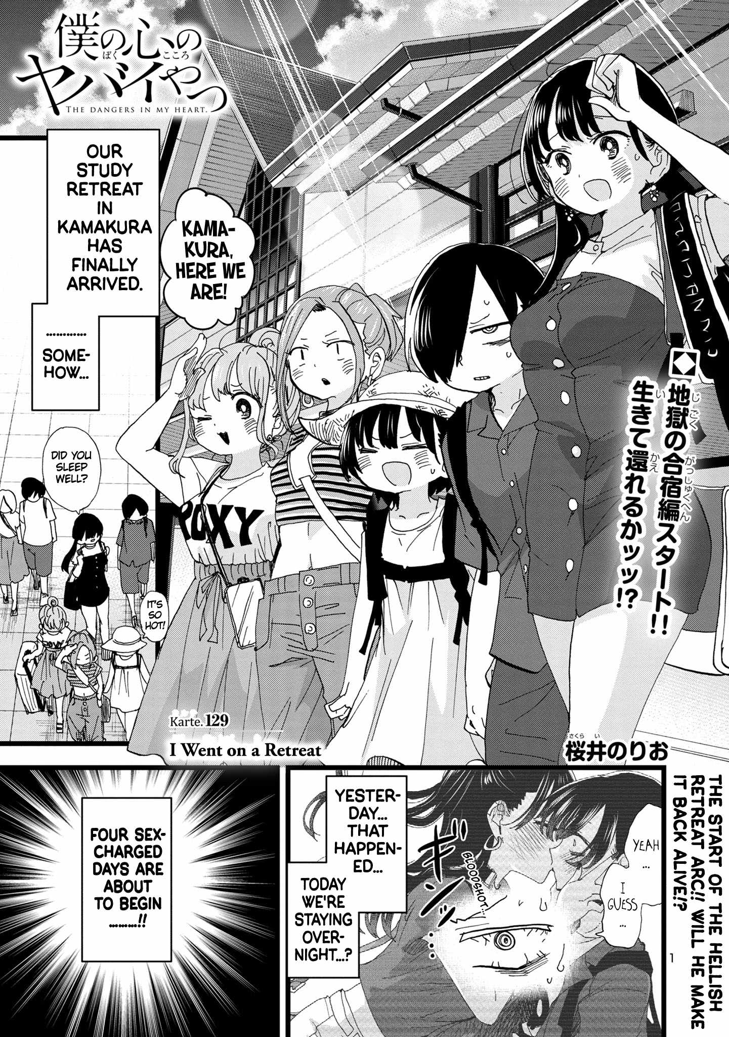 Boku No Kokoro No Yabai Yatsu Chapter 129 page 2