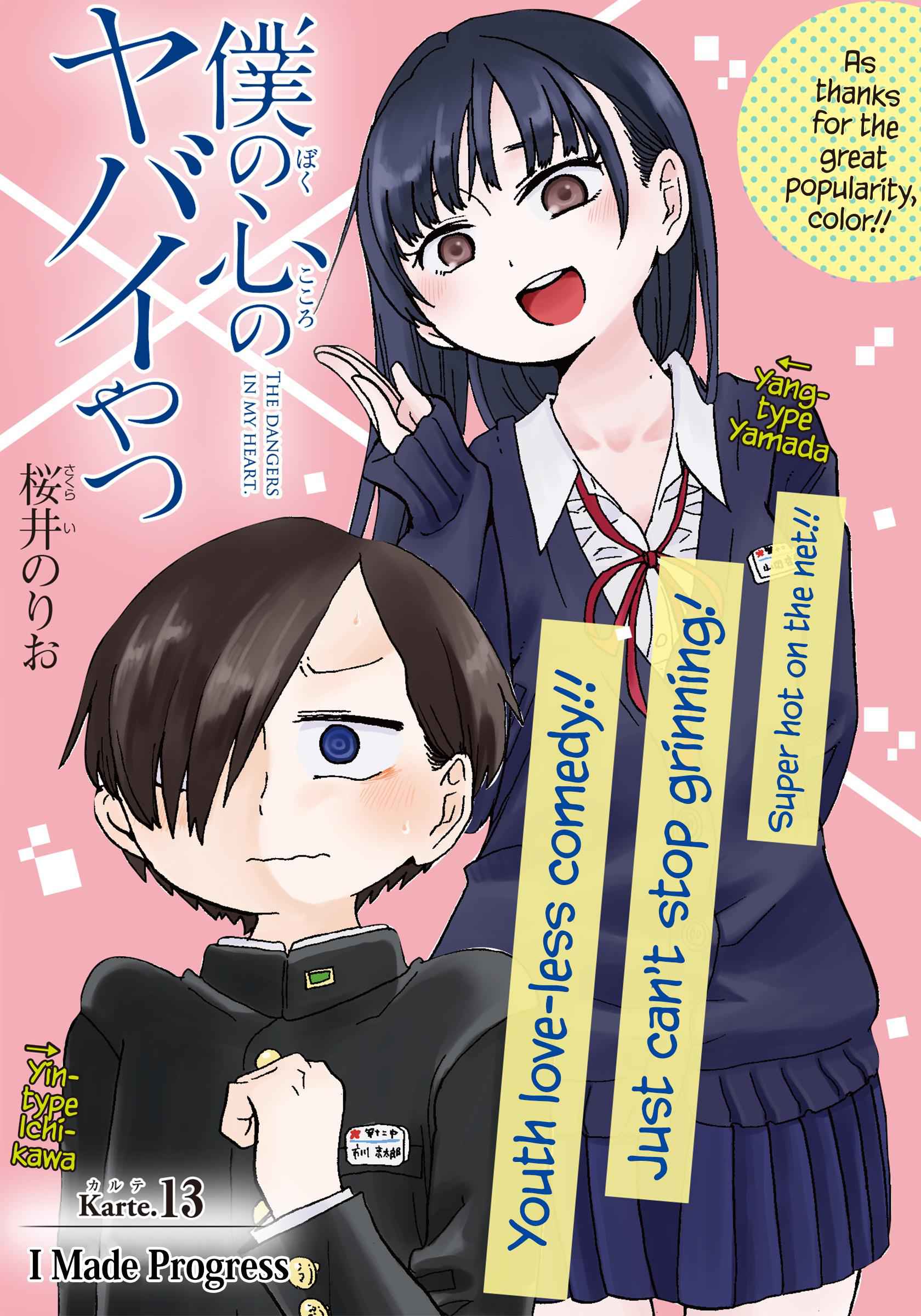Boku No Kokoro No Yabai Yatsu Chapter 13 page 2