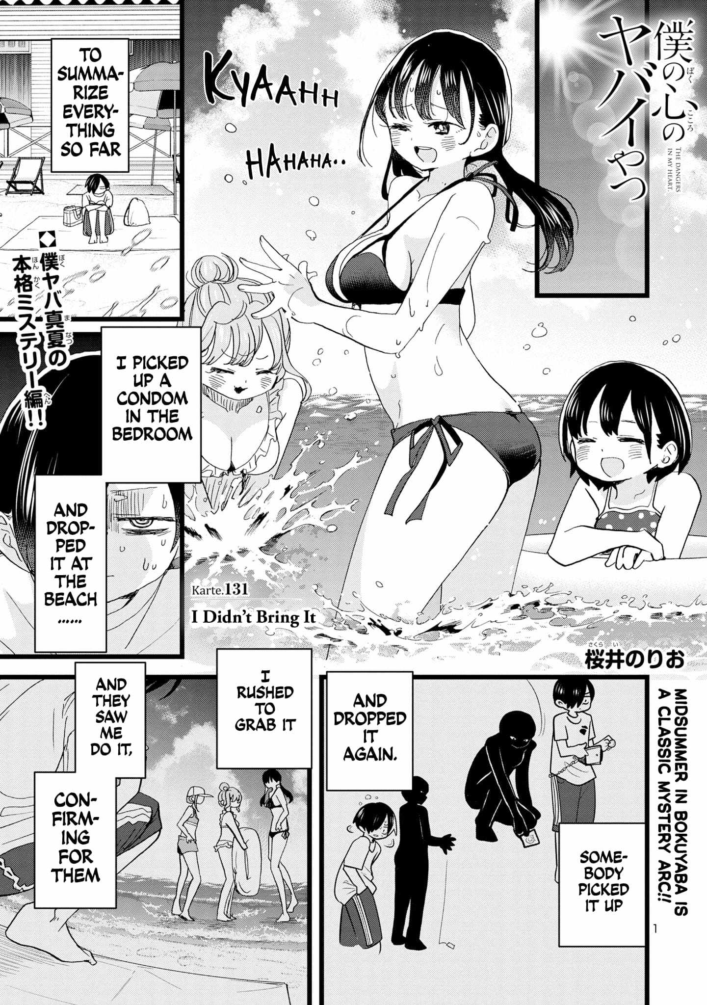 Boku No Kokoro No Yabai Yatsu Chapter 131 page 2