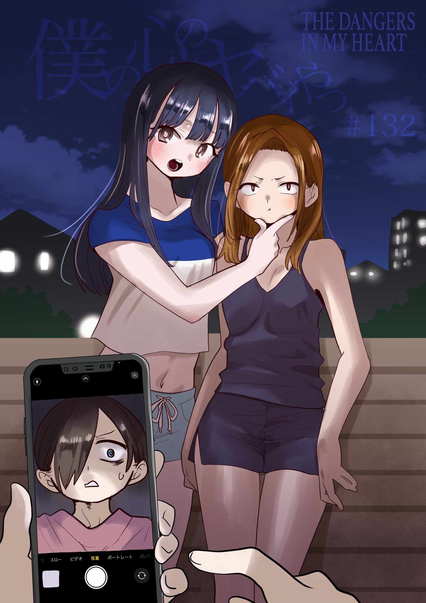 Boku No Kokoro No Yabai Yatsu Chapter 132 page 1