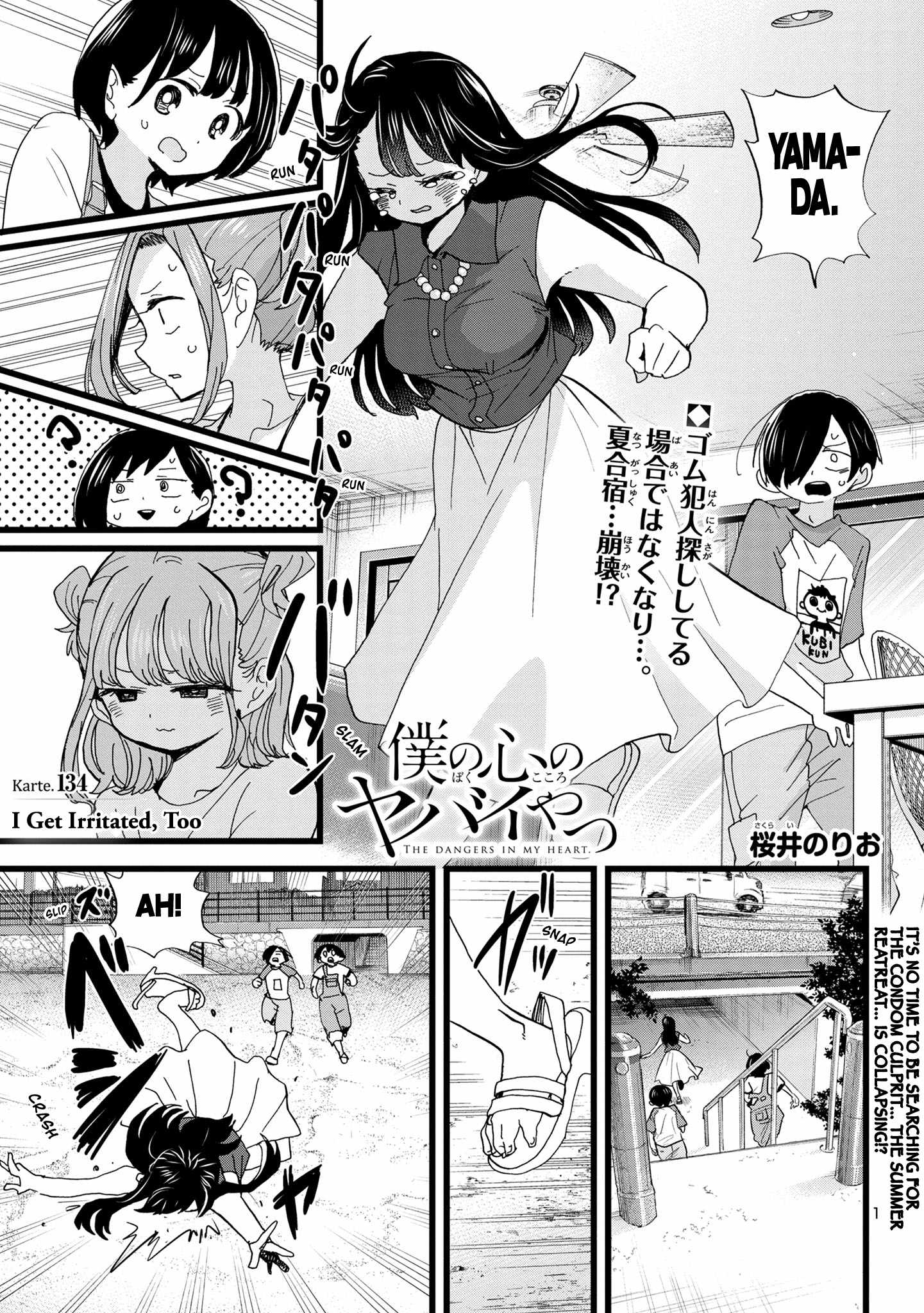 Boku No Kokoro No Yabai Yatsu Chapter 134 page 2