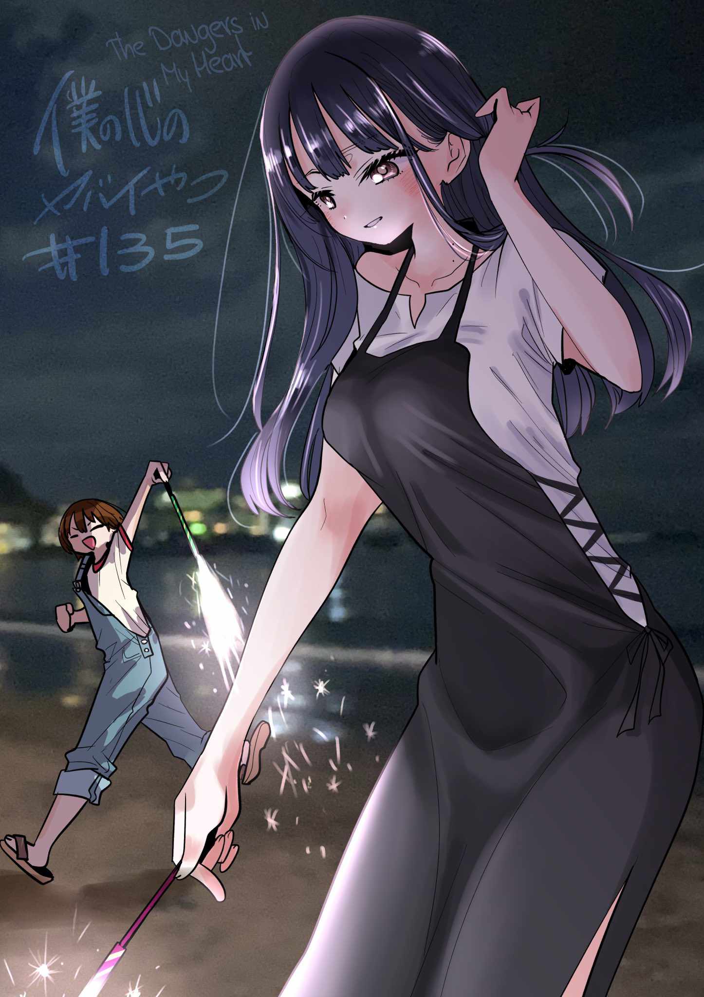 Boku No Kokoro No Yabai Yatsu Chapter 135 page 1