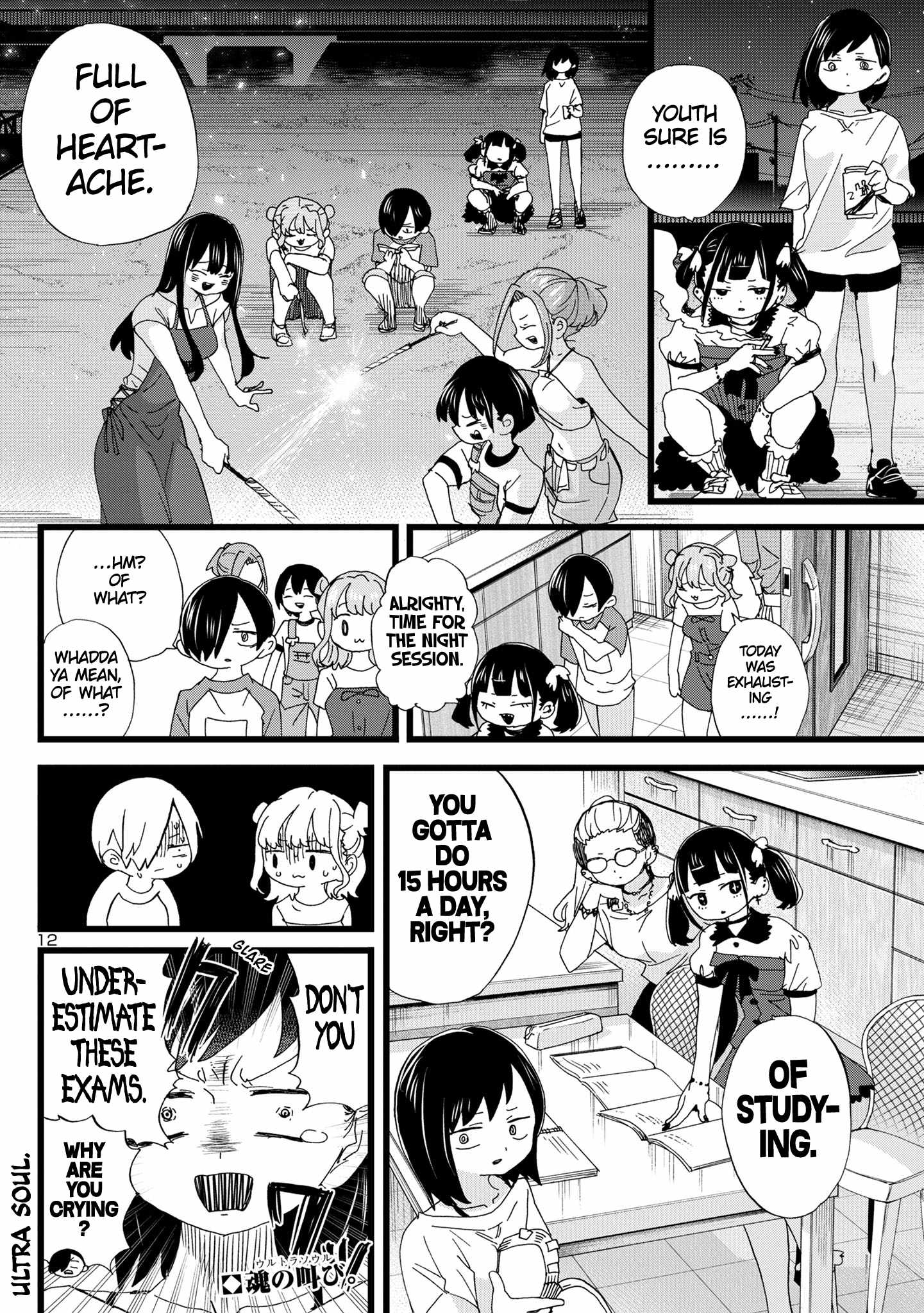 Boku No Kokoro No Yabai Yatsu Chapter 135 page 13
