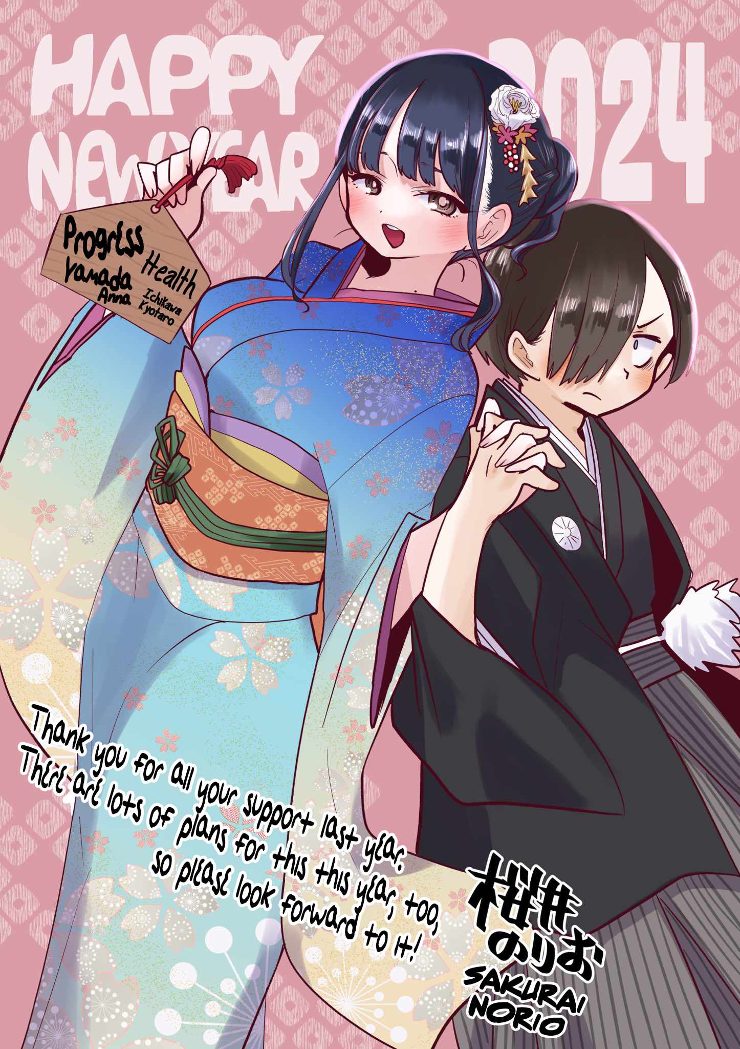 Boku No Kokoro No Yabai Yatsu Chapter 136.2 page 2