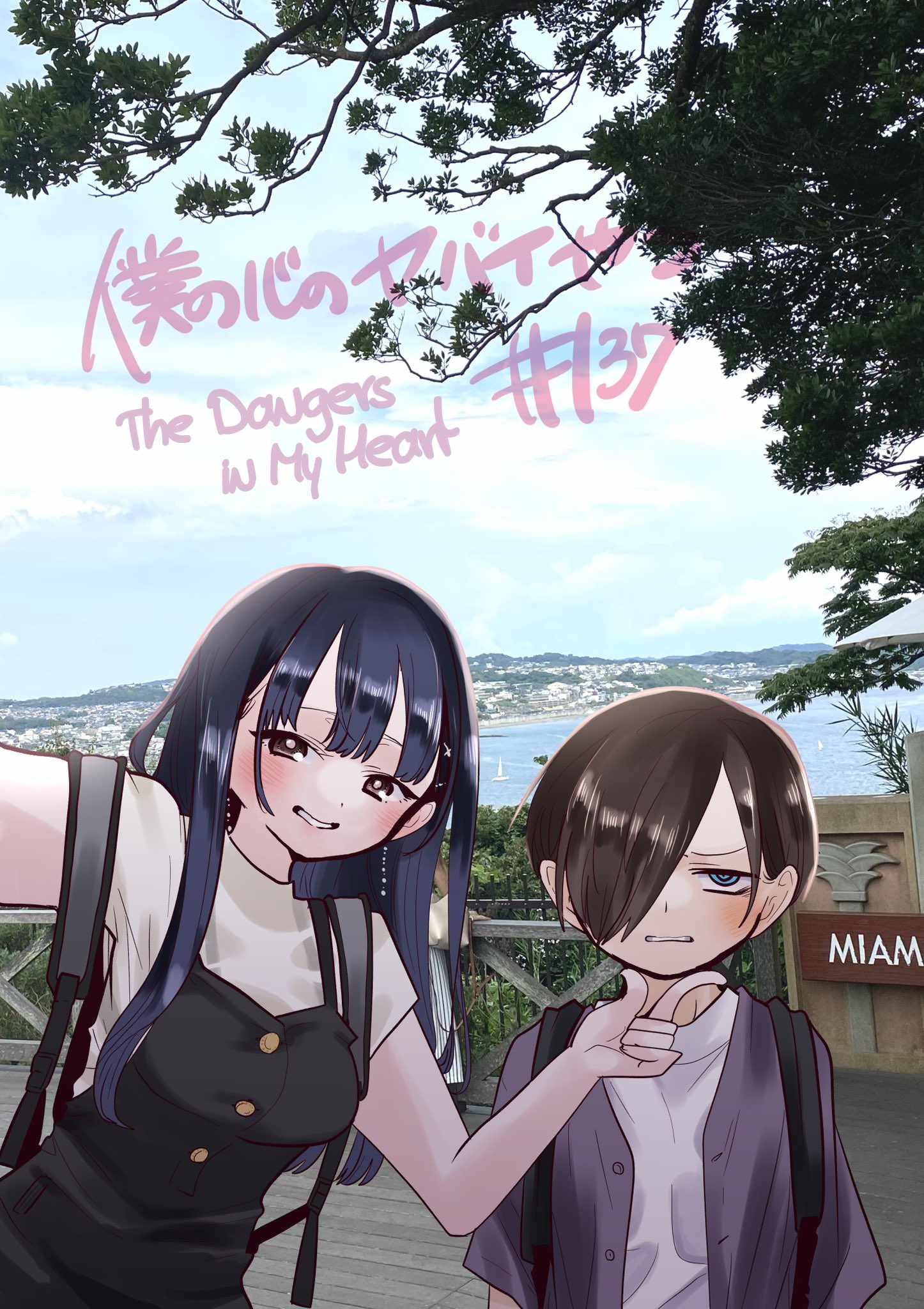 Boku No Kokoro No Yabai Yatsu Chapter 137 page 1