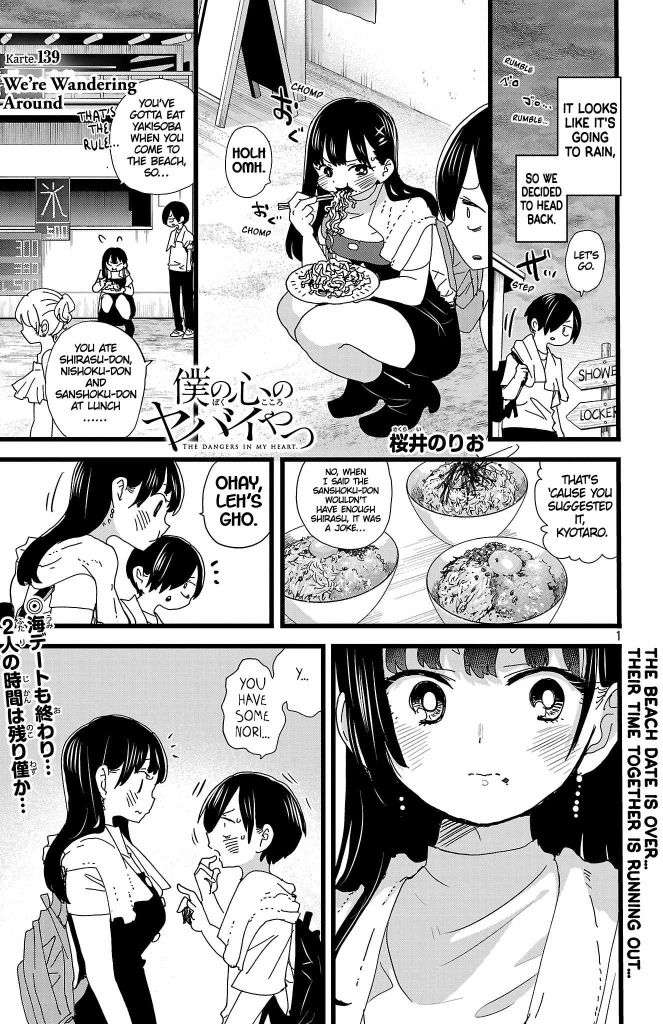 Boku No Kokoro No Yabai Yatsu Chapter 139 page 2