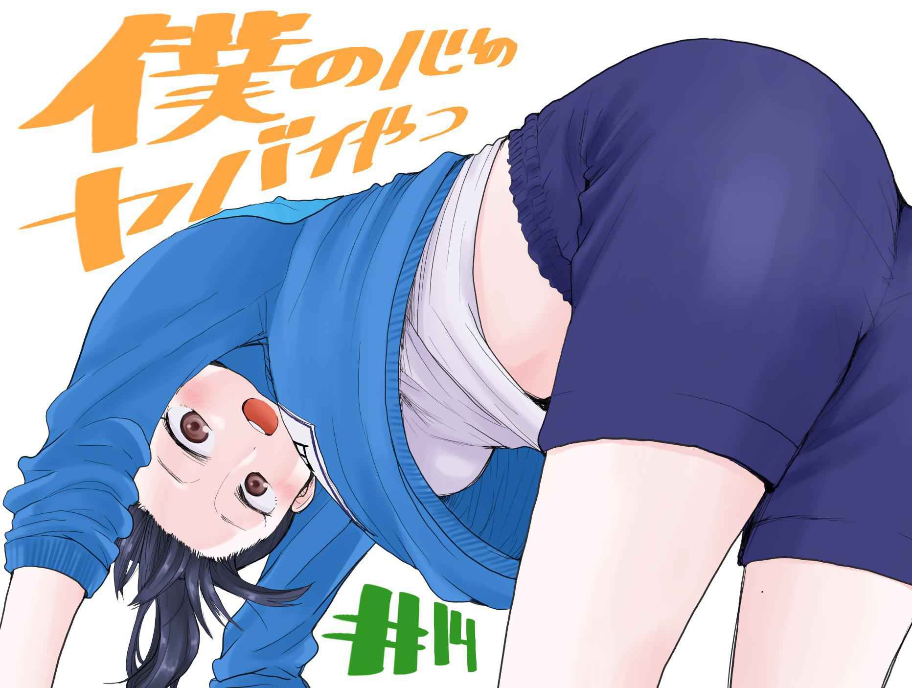 Boku No Kokoro No Yabai Yatsu Chapter 14 page 15