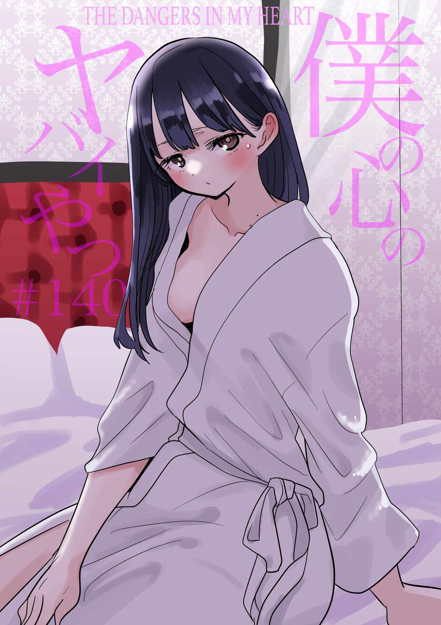 Boku No Kokoro No Yabai Yatsu Chapter 140 page 1