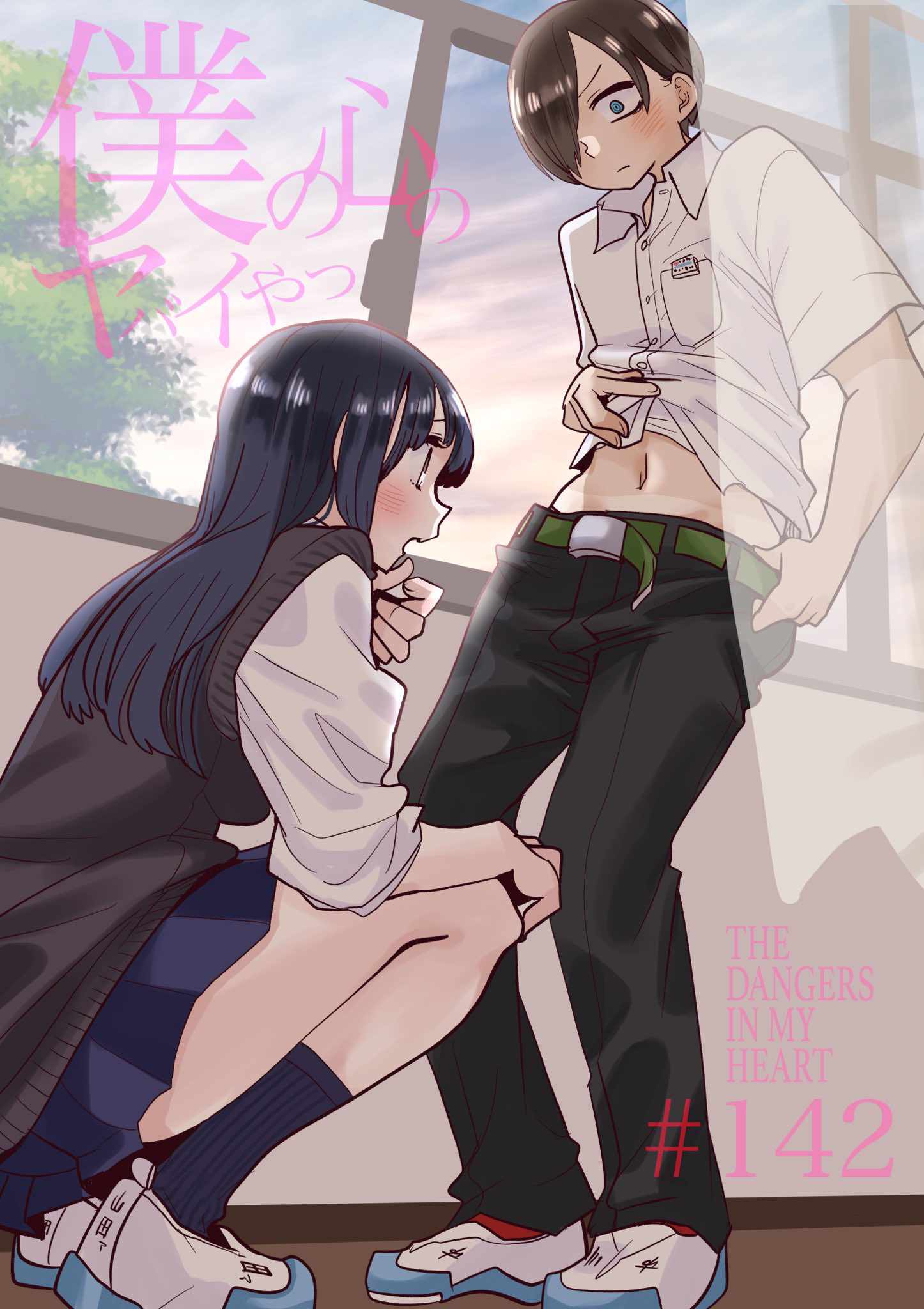 Boku No Kokoro No Yabai Yatsu Chapter 142 page 1