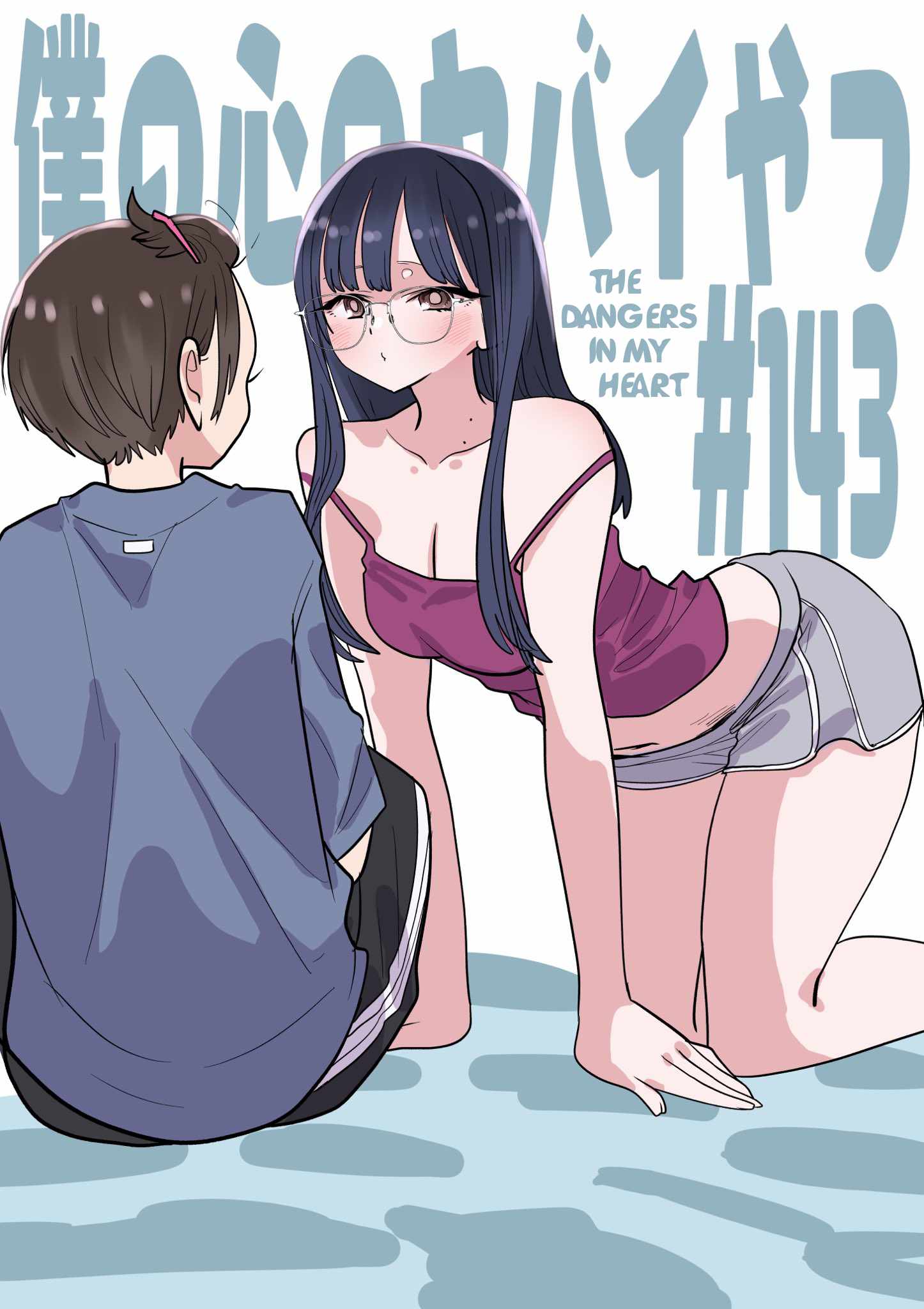 Boku No Kokoro No Yabai Yatsu Chapter 143 page 1