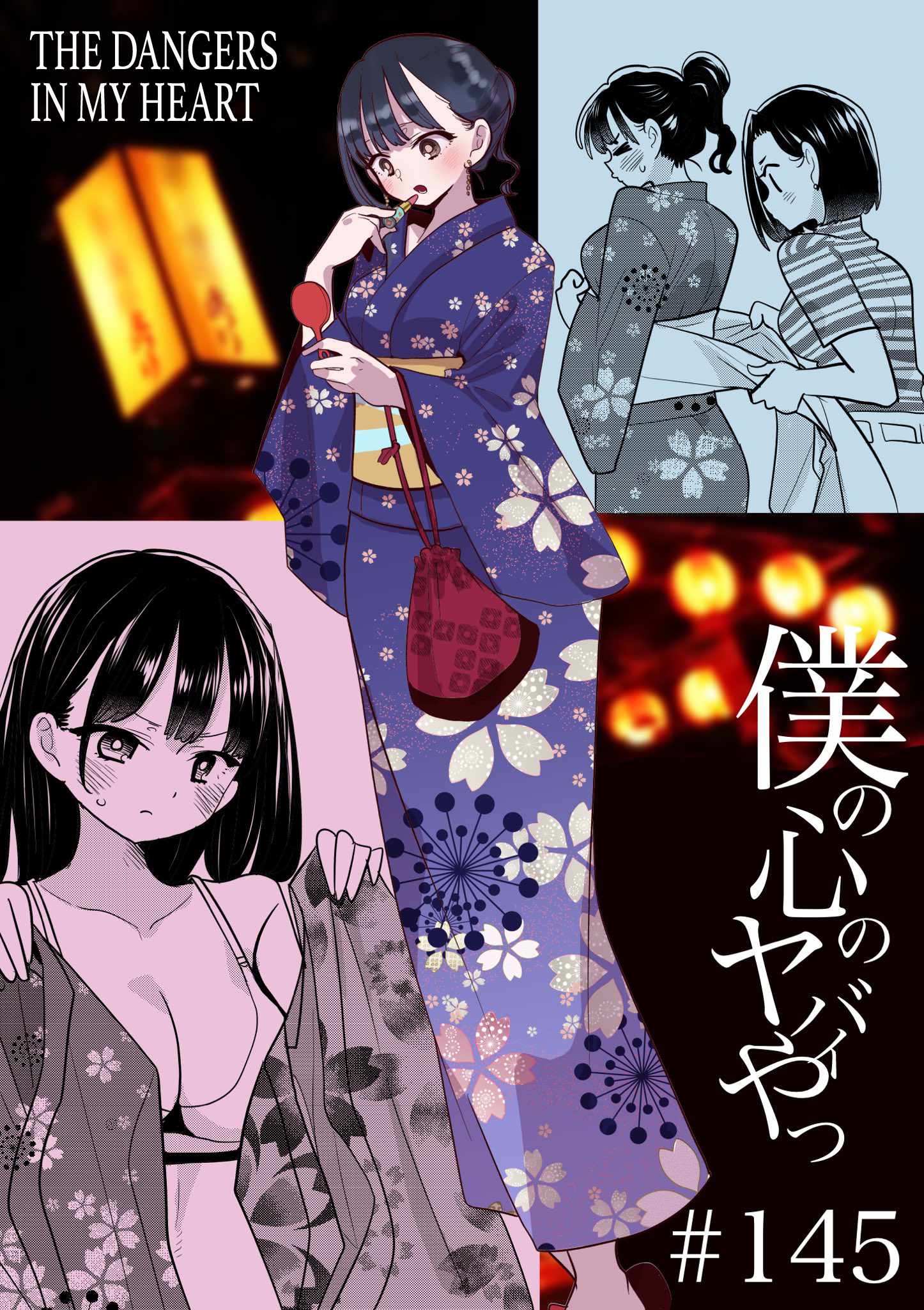 Boku No Kokoro No Yabai Yatsu Chapter 145 page 1