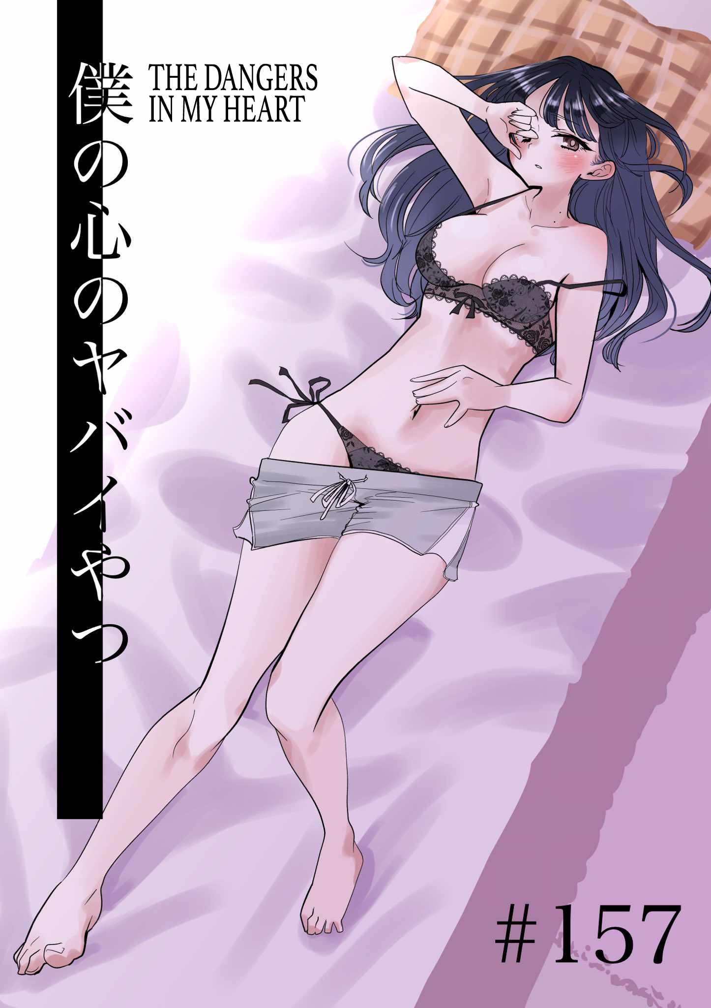Boku No Kokoro No Yabai Yatsu Chapter 157 page 1