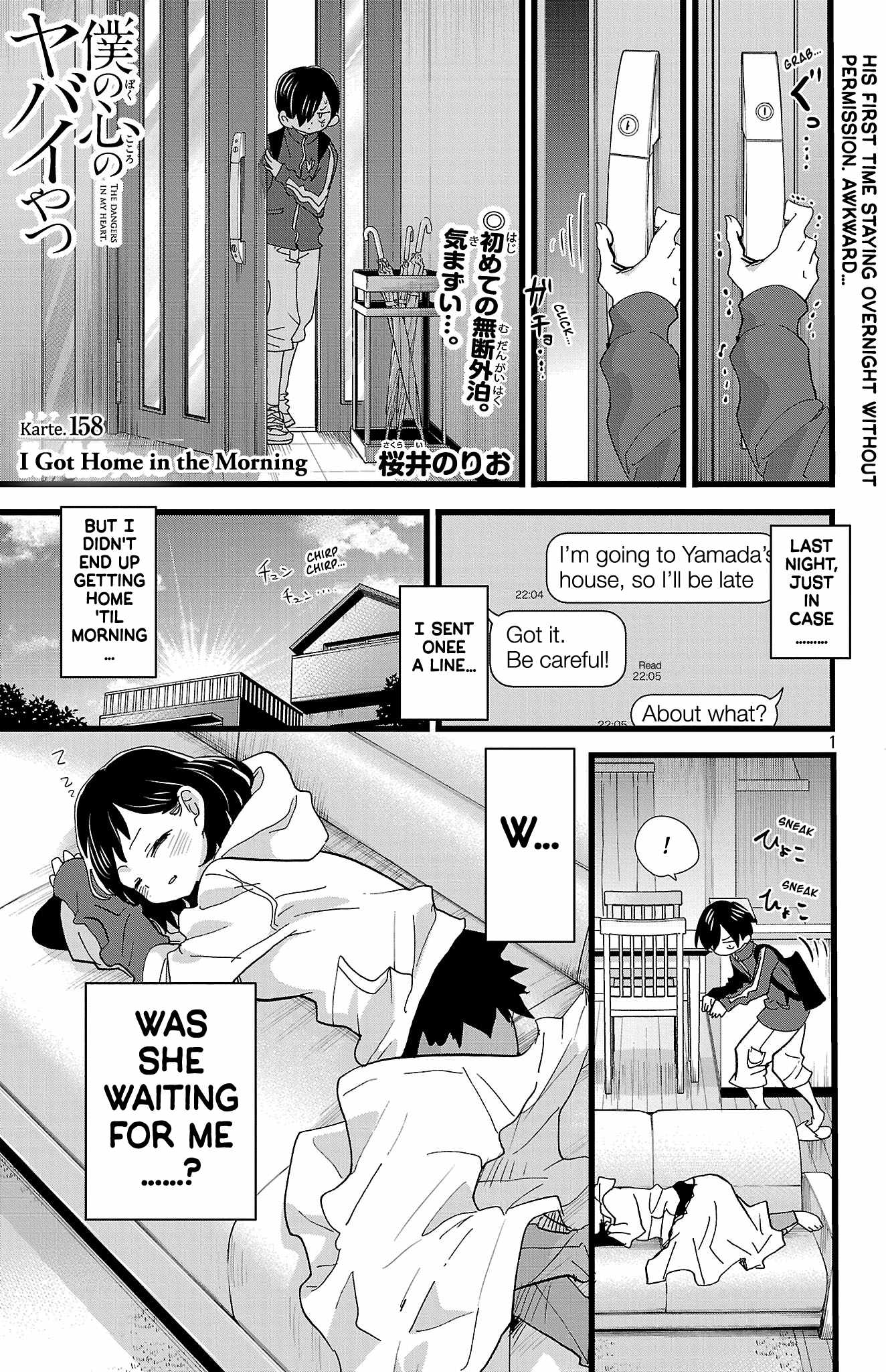 Boku No Kokoro No Yabai Yatsu Chapter 158 page 2