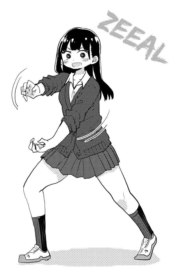 Boku No Kokoro No Yabai Yatsu Chapter 16.1 page 9