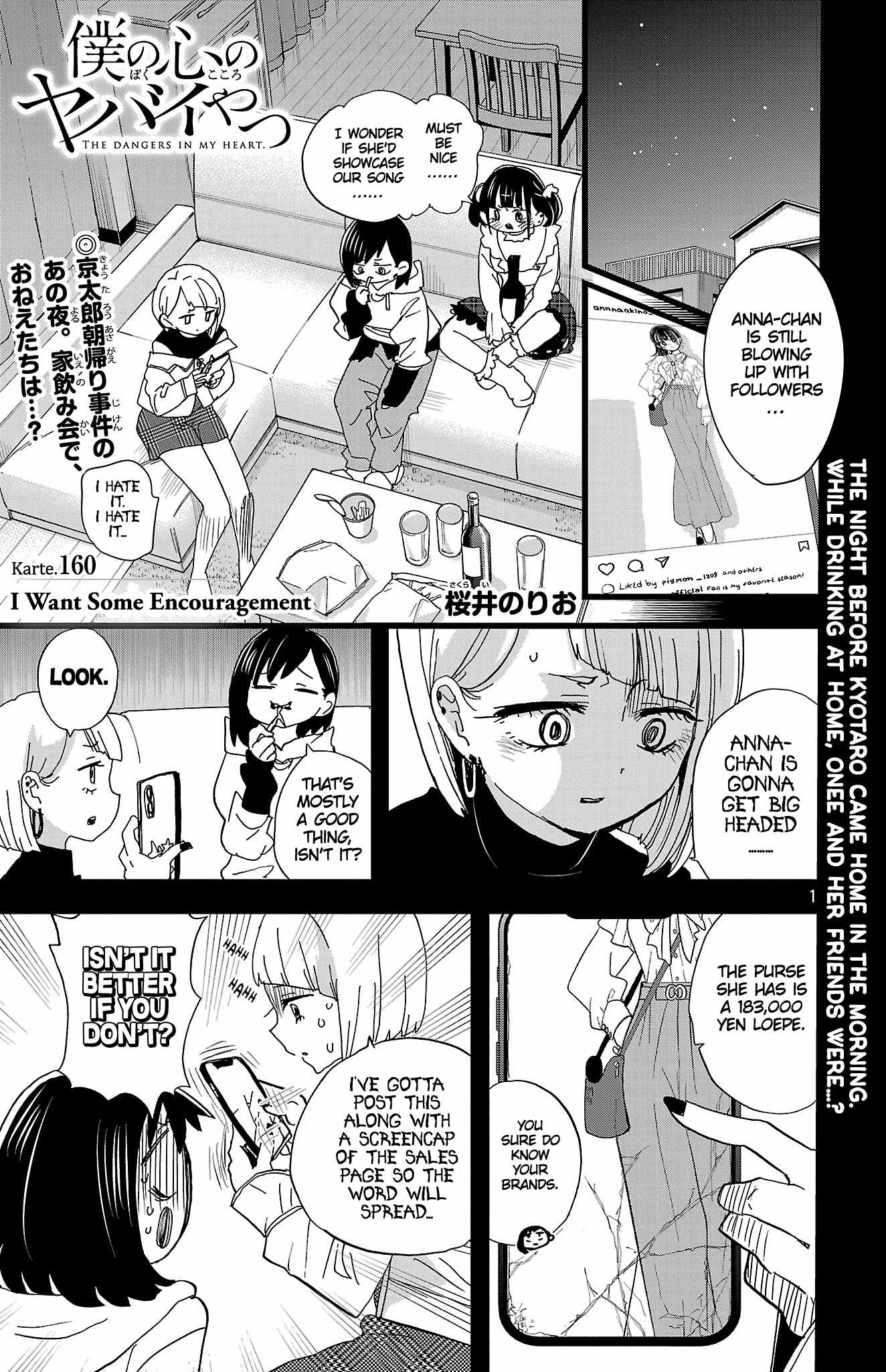 Boku No Kokoro No Yabai Yatsu Chapter 160 page 2
