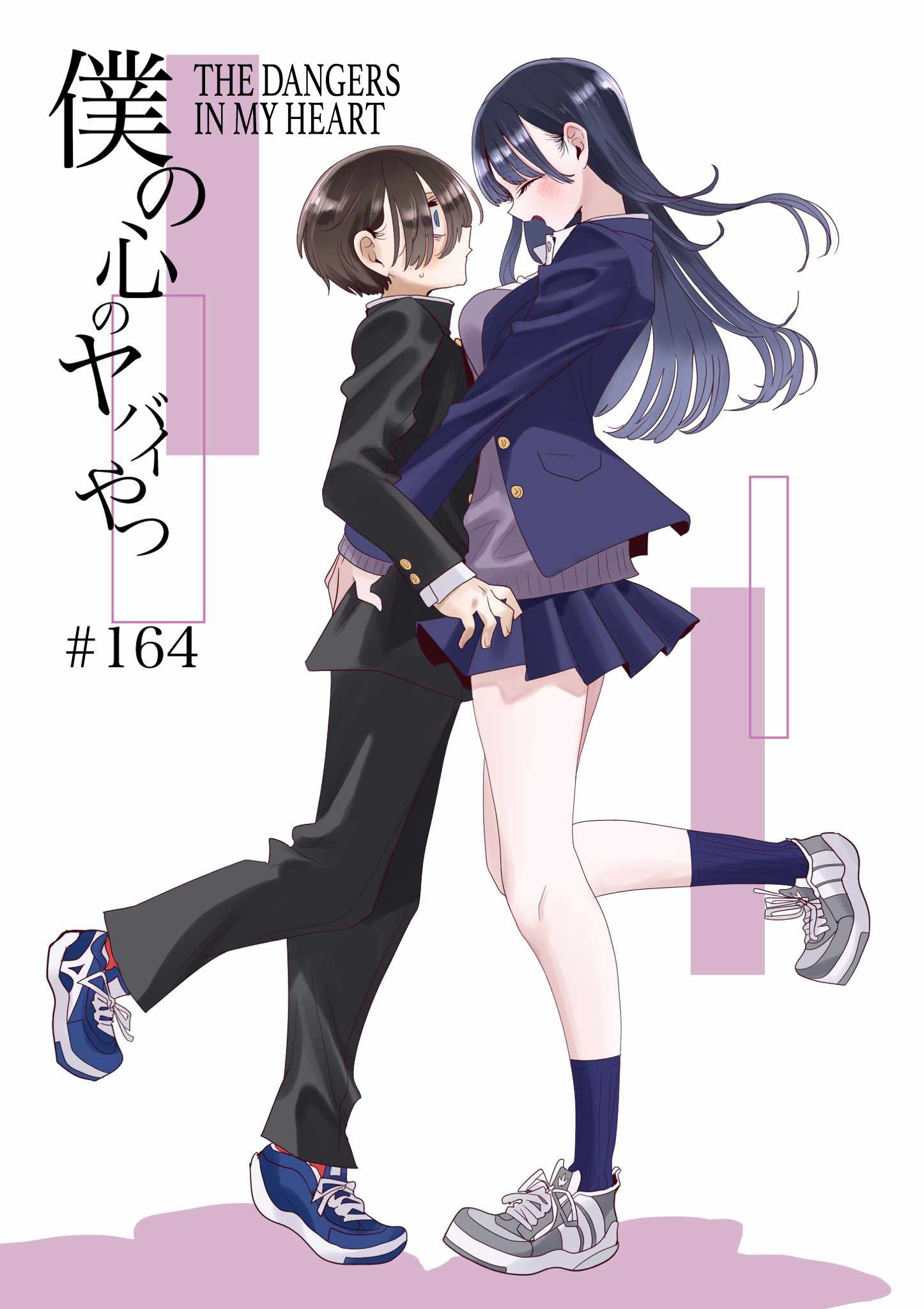 Boku No Kokoro No Yabai Yatsu Chapter 164 page 1