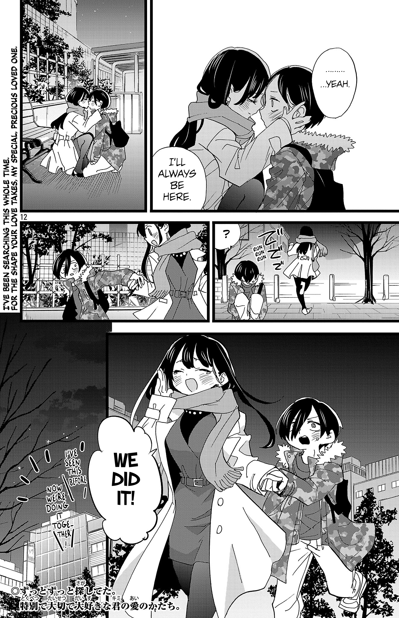 Boku No Kokoro No Yabai Yatsu Chapter 168 page 13