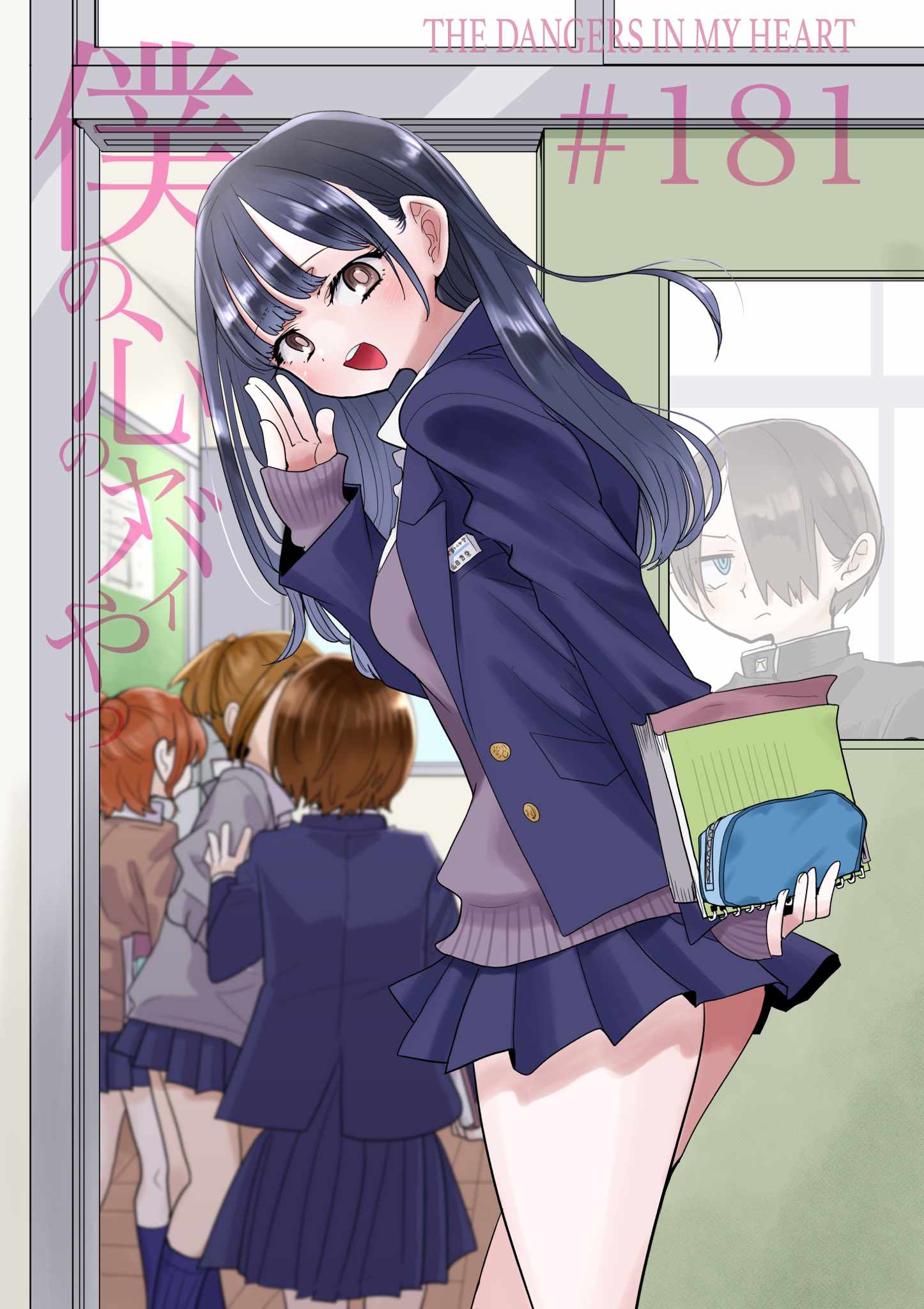 Boku No Kokoro No Yabai Yatsu Chapter 181 page 1