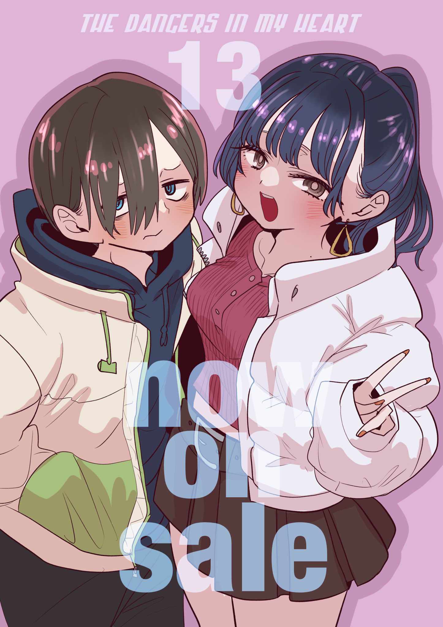 Boku No Kokoro No Yabai Yatsu Chapter 183.1 page 1