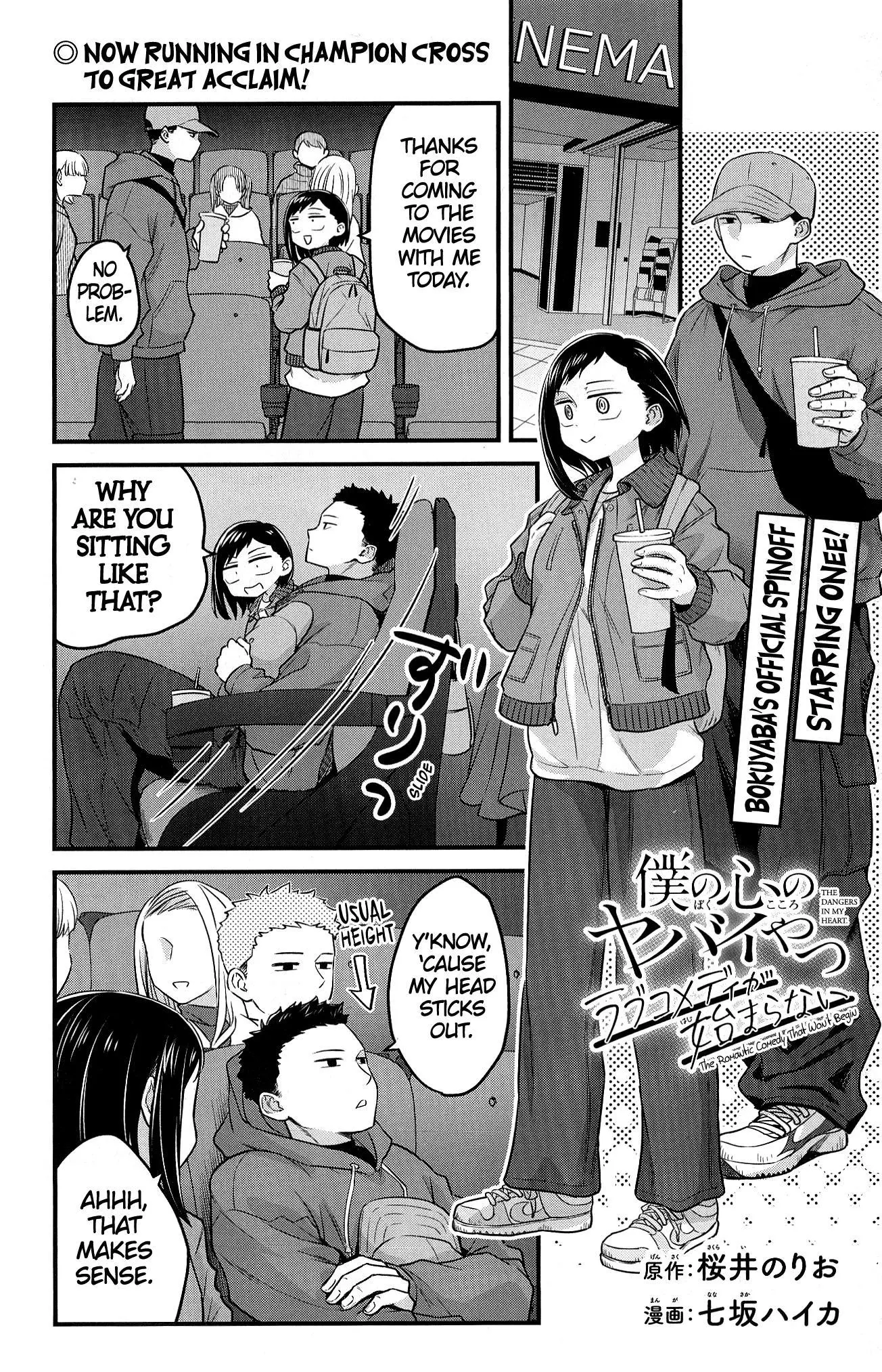 Boku No Kokoro No Yabai Yatsu Chapter 185.5 page 17