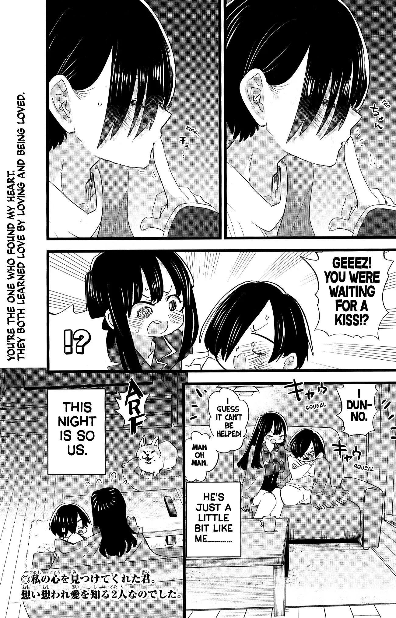 Boku No Kokoro No Yabai Yatsu Chapter 185.5 page 13