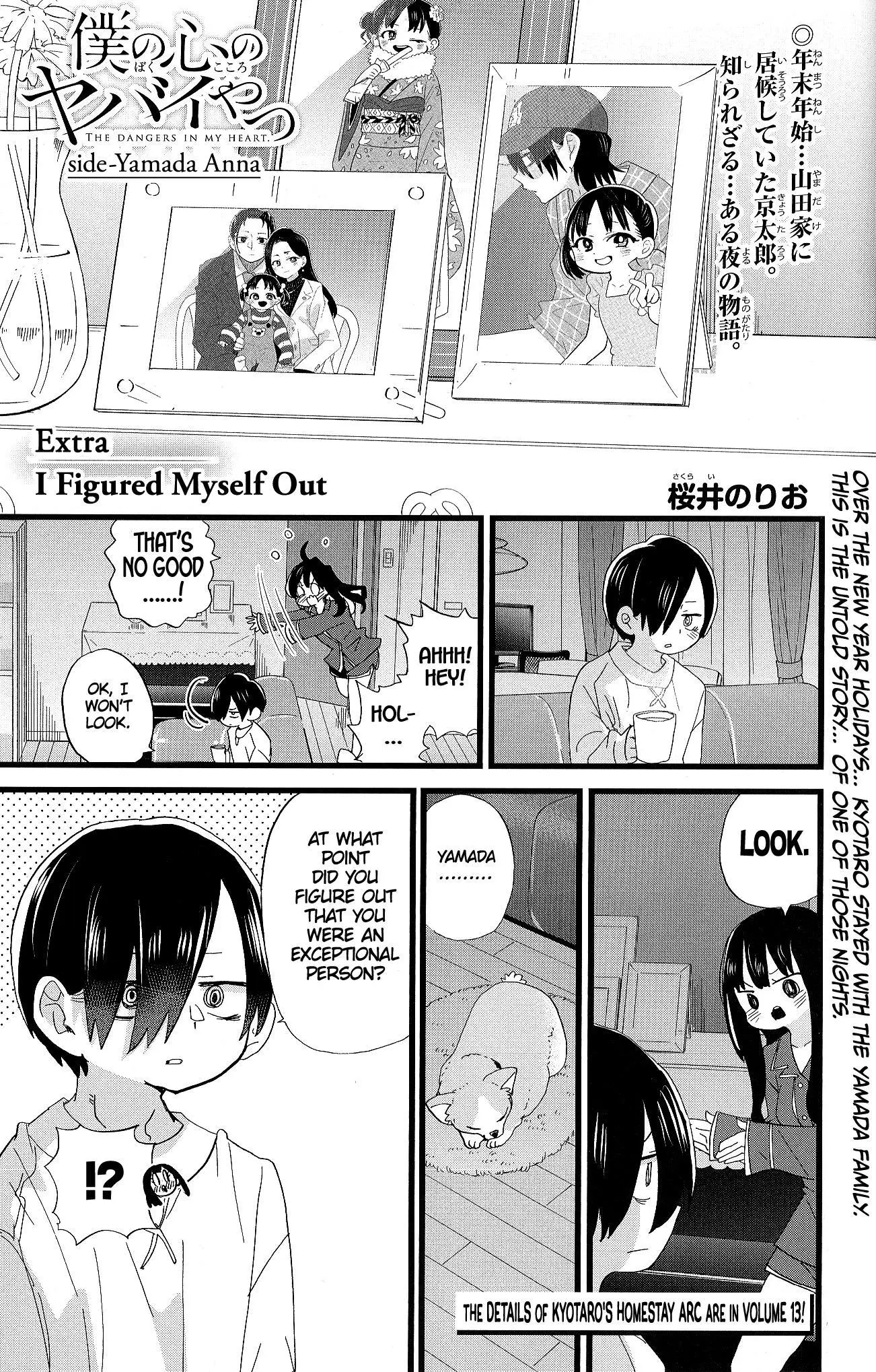 Boku No Kokoro No Yabai Yatsu Chapter 185.5 page 4