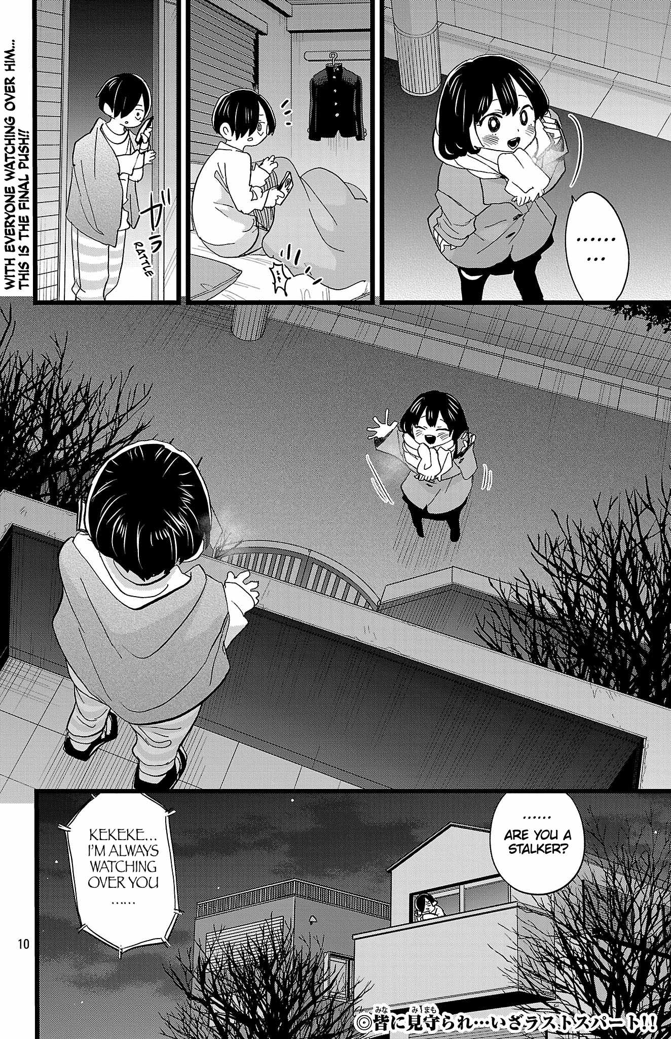 Boku No Kokoro No Yabai Yatsu Chapter 185 page 11