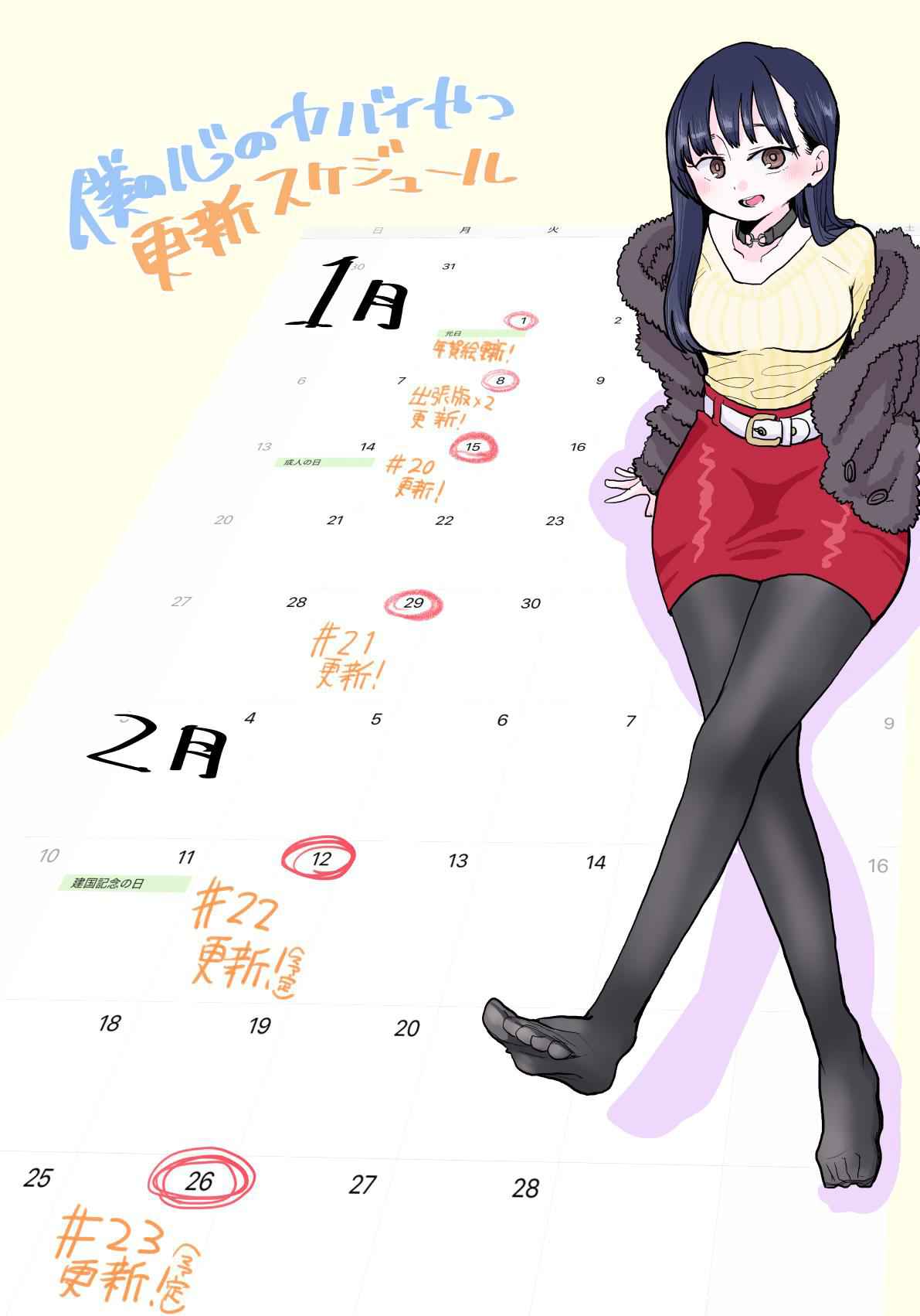 Boku No Kokoro No Yabai Yatsu Chapter 19.2 page 6