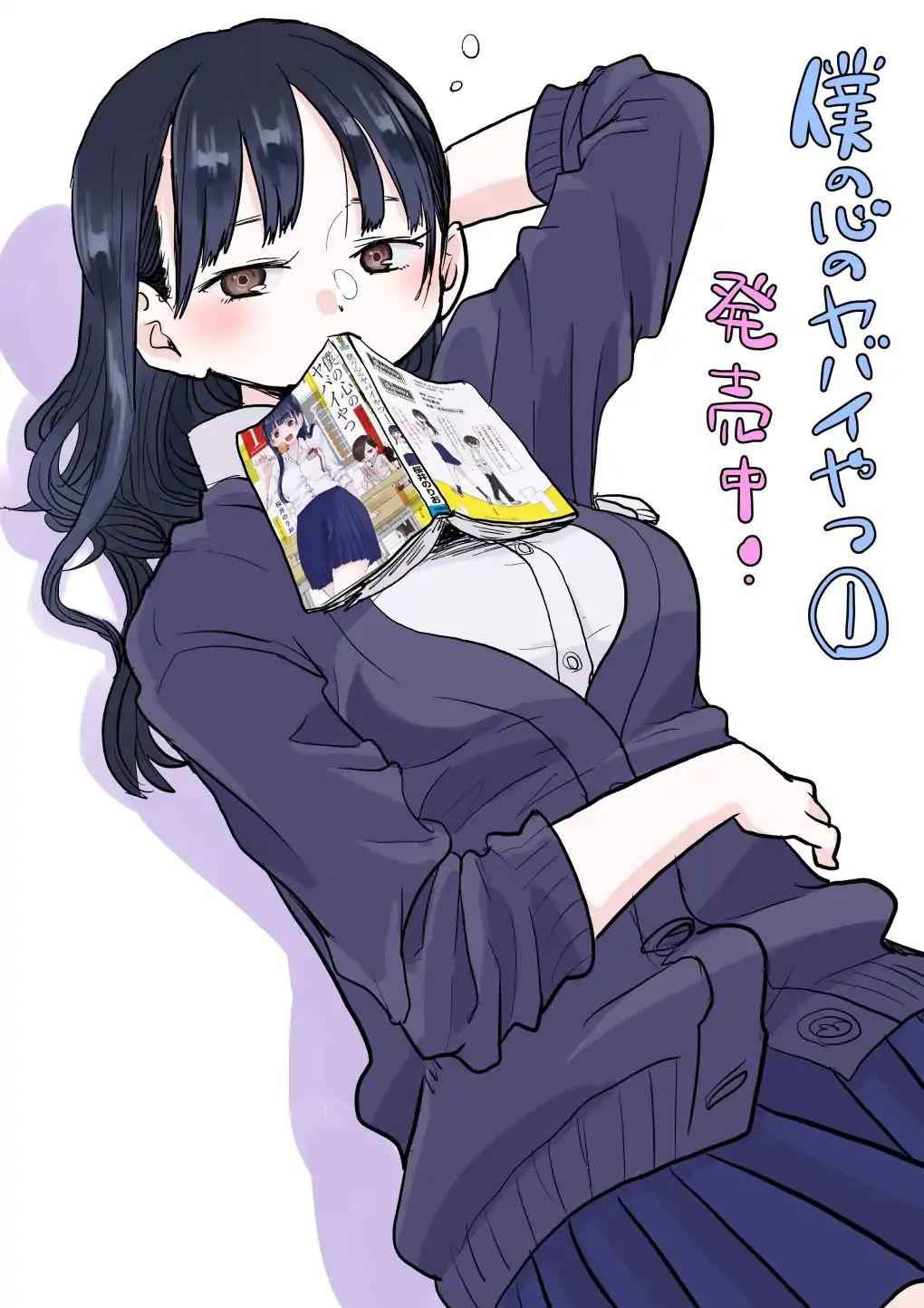 Boku No Kokoro No Yabai Yatsu Chapter 19 page 10