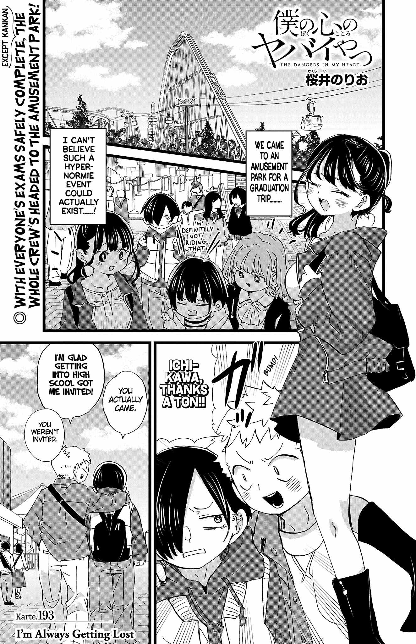 Boku No Kokoro No Yabai Yatsu Chapter 193 page 2