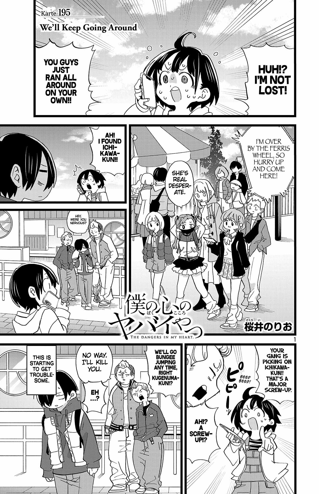 Boku No Kokoro No Yabai Yatsu Chapter 195 page 2