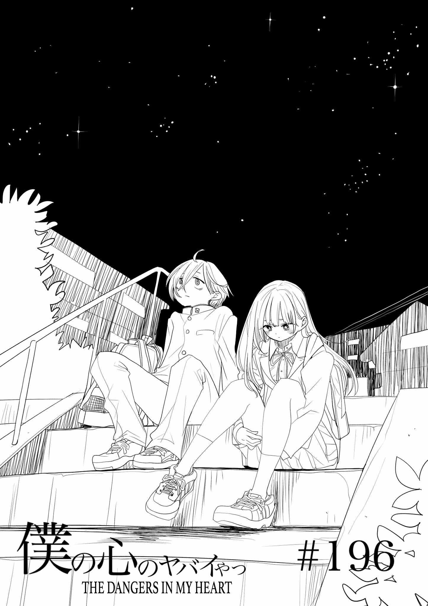 Boku No Kokoro No Yabai Yatsu Chapter 196 page 1