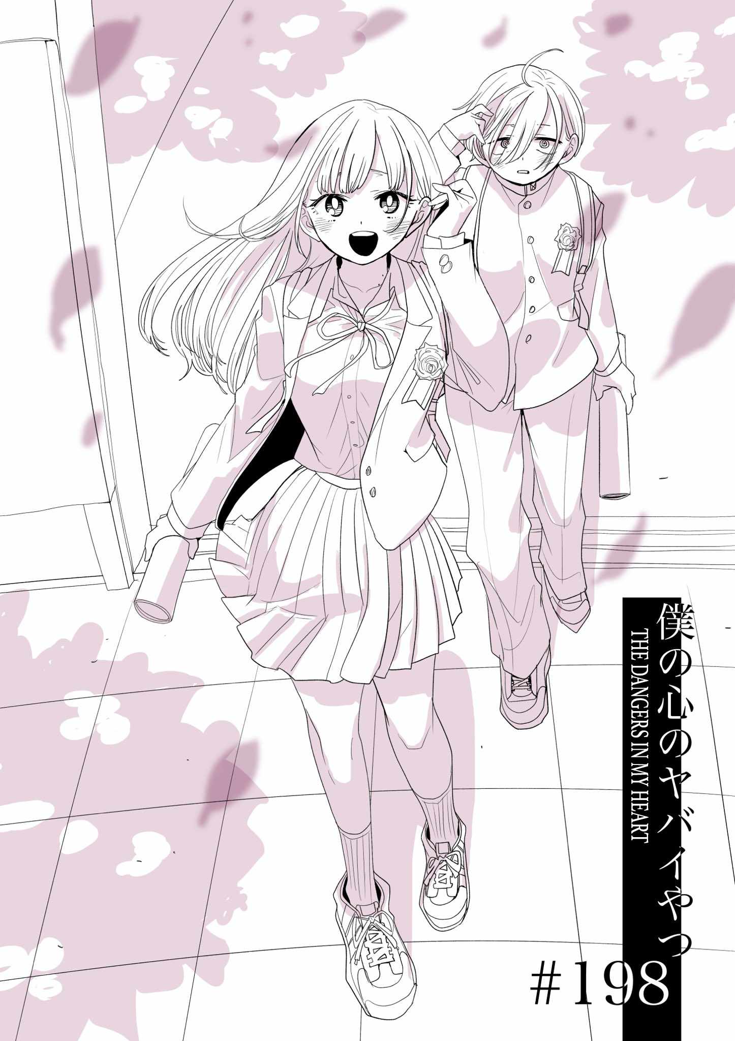 Boku No Kokoro No Yabai Yatsu Chapter 198 page 1