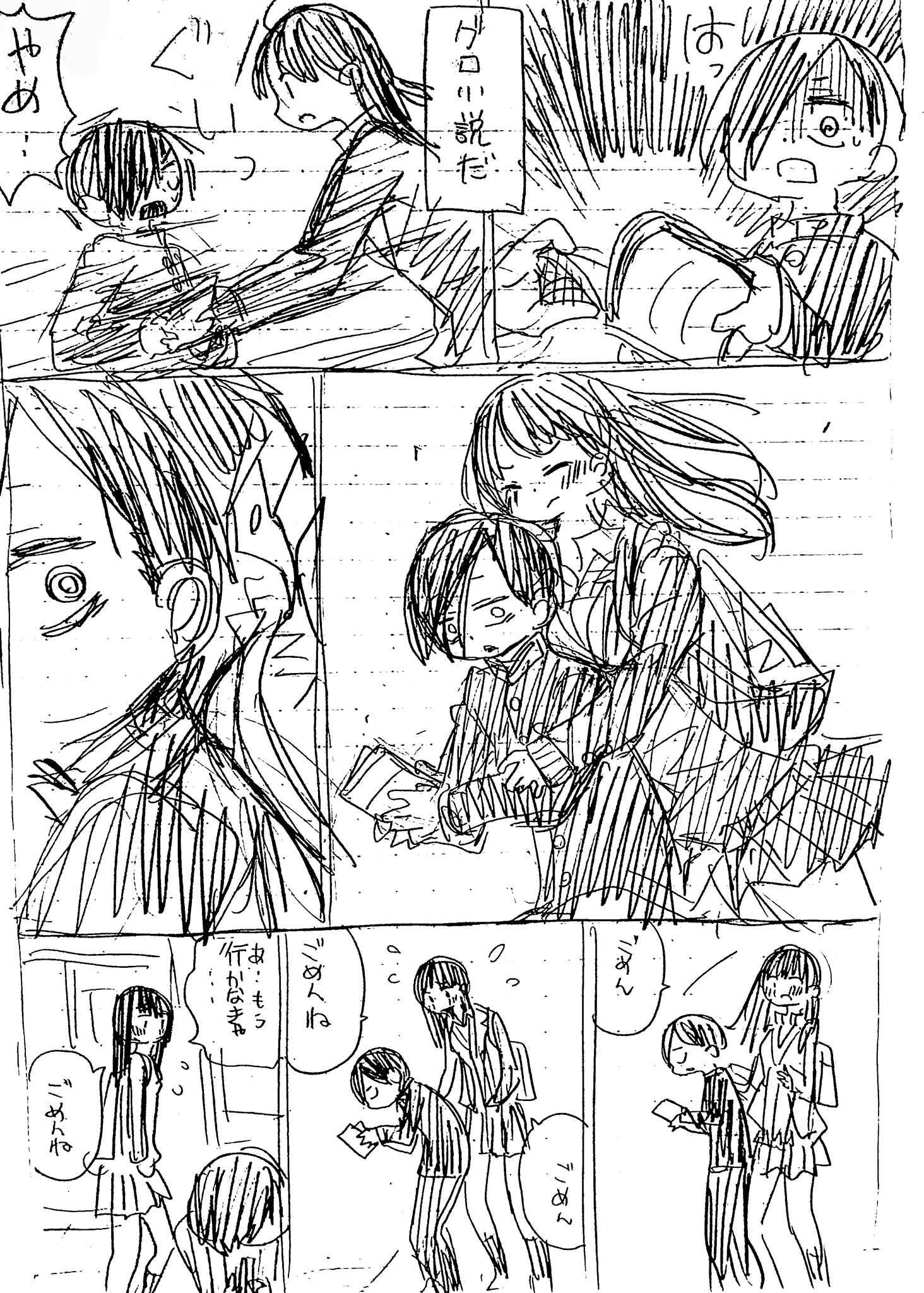 Boku No Kokoro No Yabai Yatsu Chapter 28.2 page 3