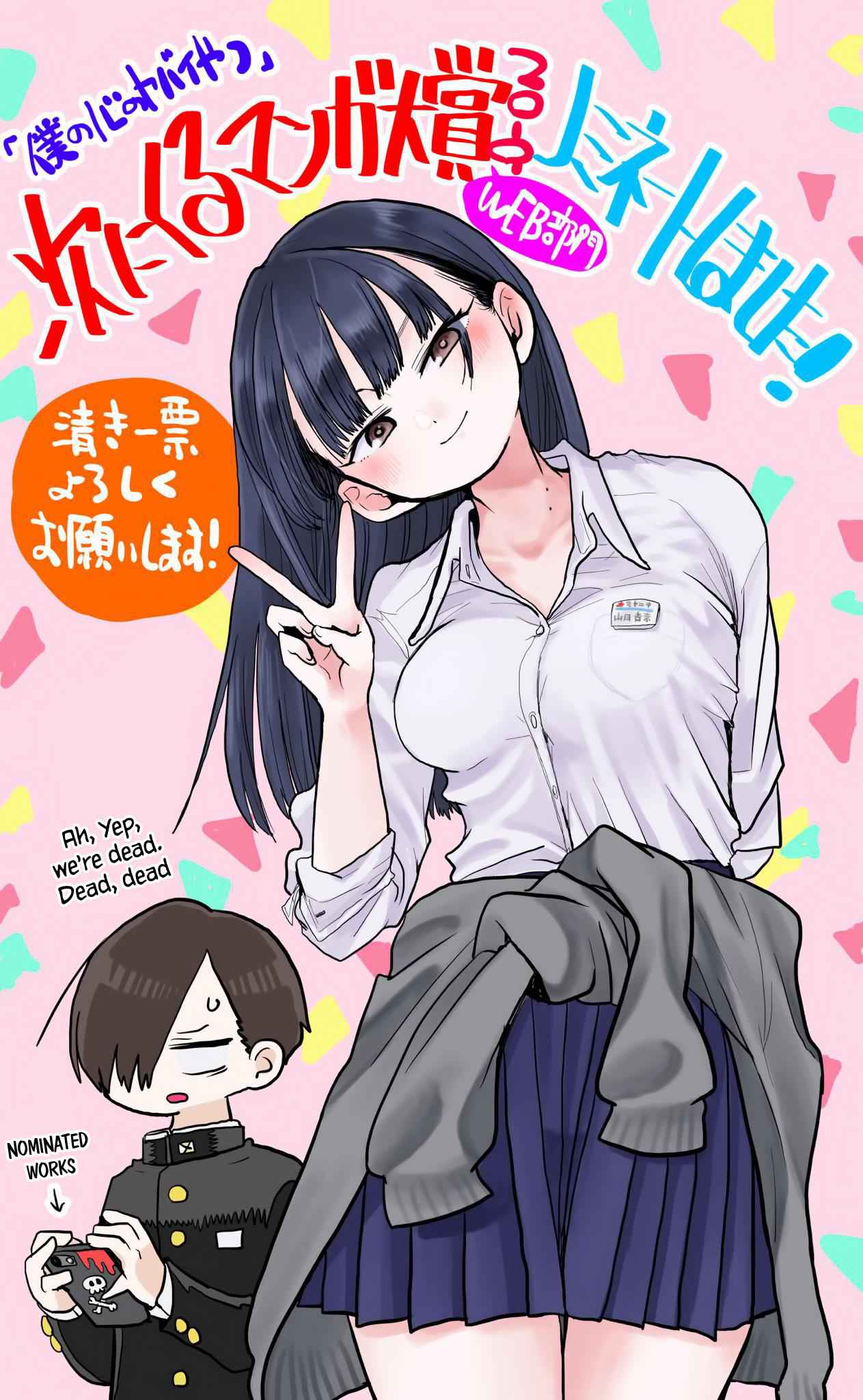 Boku No Kokoro No Yabai Yatsu Chapter 29 page 10