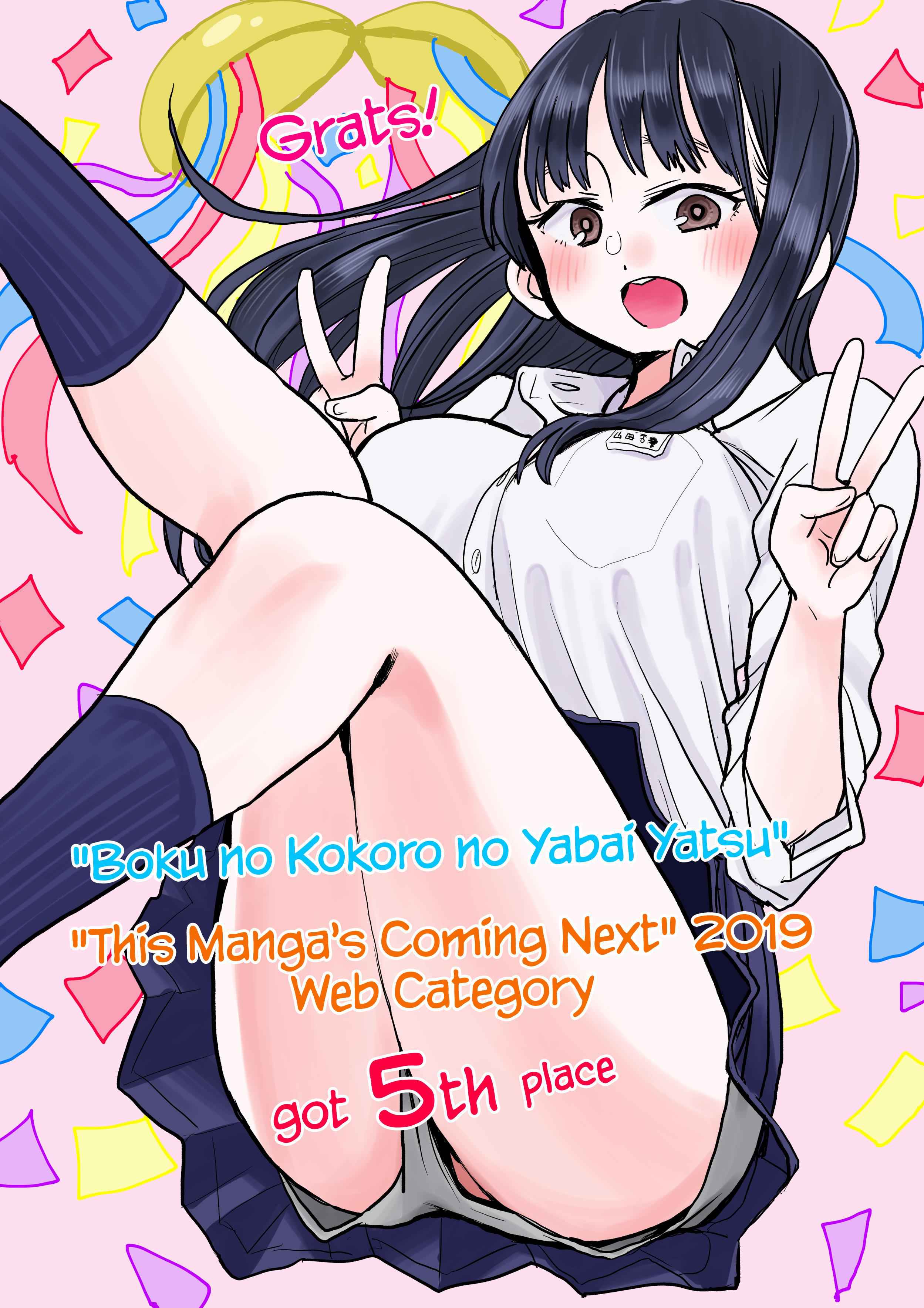 Boku No Kokoro No Yabai Yatsu Chapter 31.1 page 7