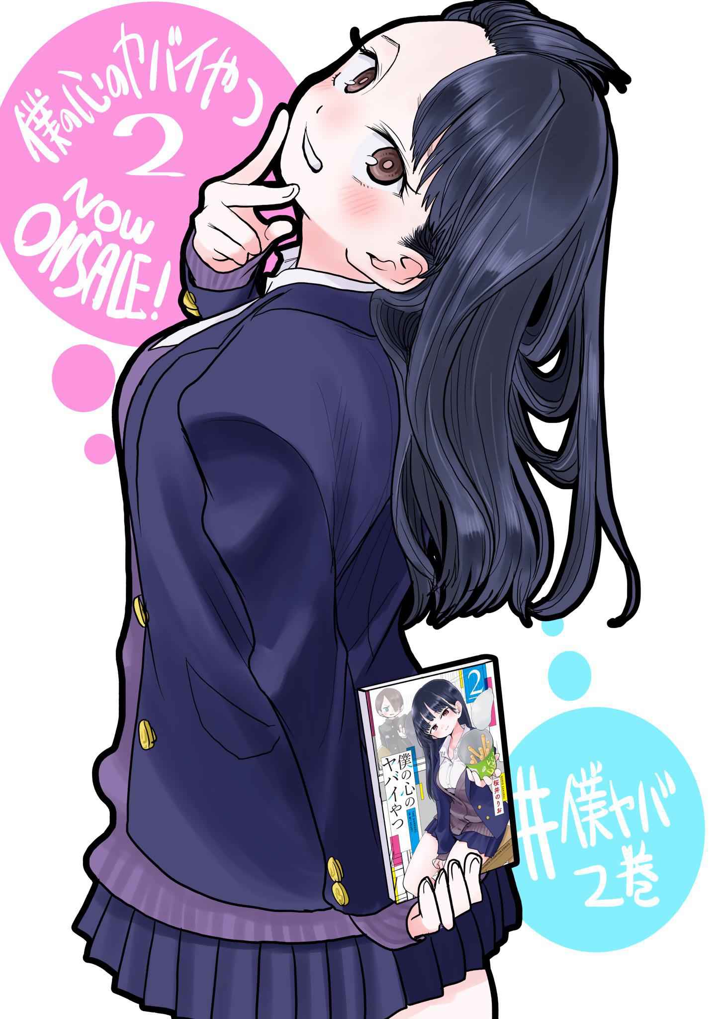Boku No Kokoro No Yabai Yatsu Chapter 32 page 11