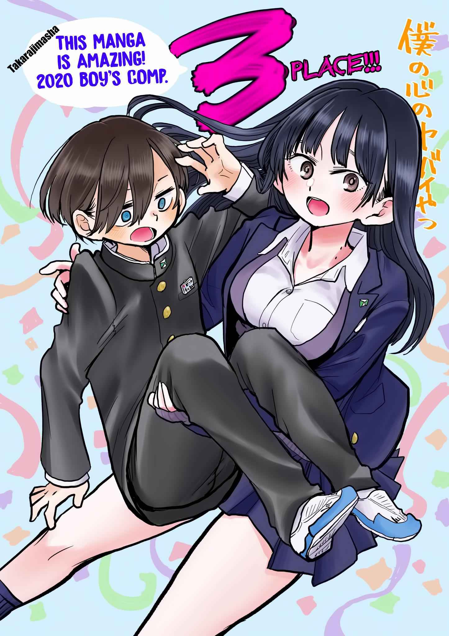 Boku No Kokoro No Yabai Yatsu Chapter 36.2 page 5