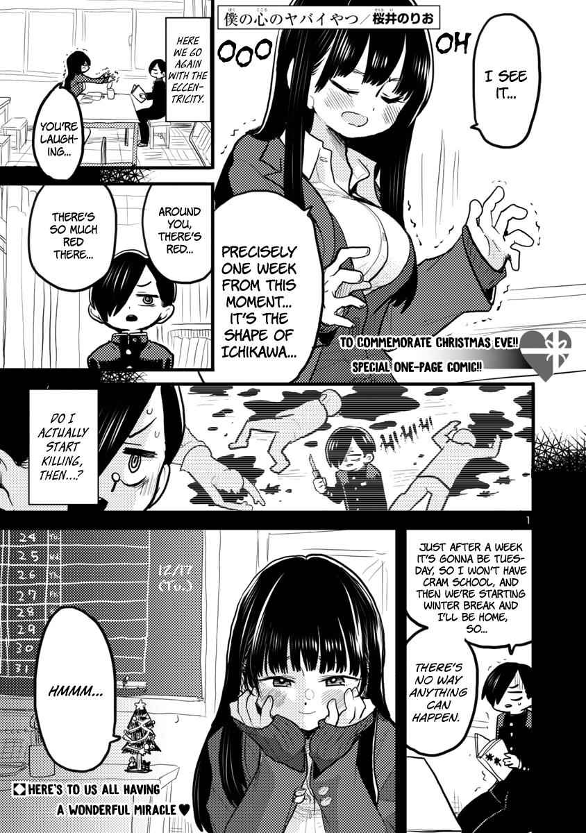 Boku No Kokoro No Yabai Yatsu Chapter 38.2 page 1