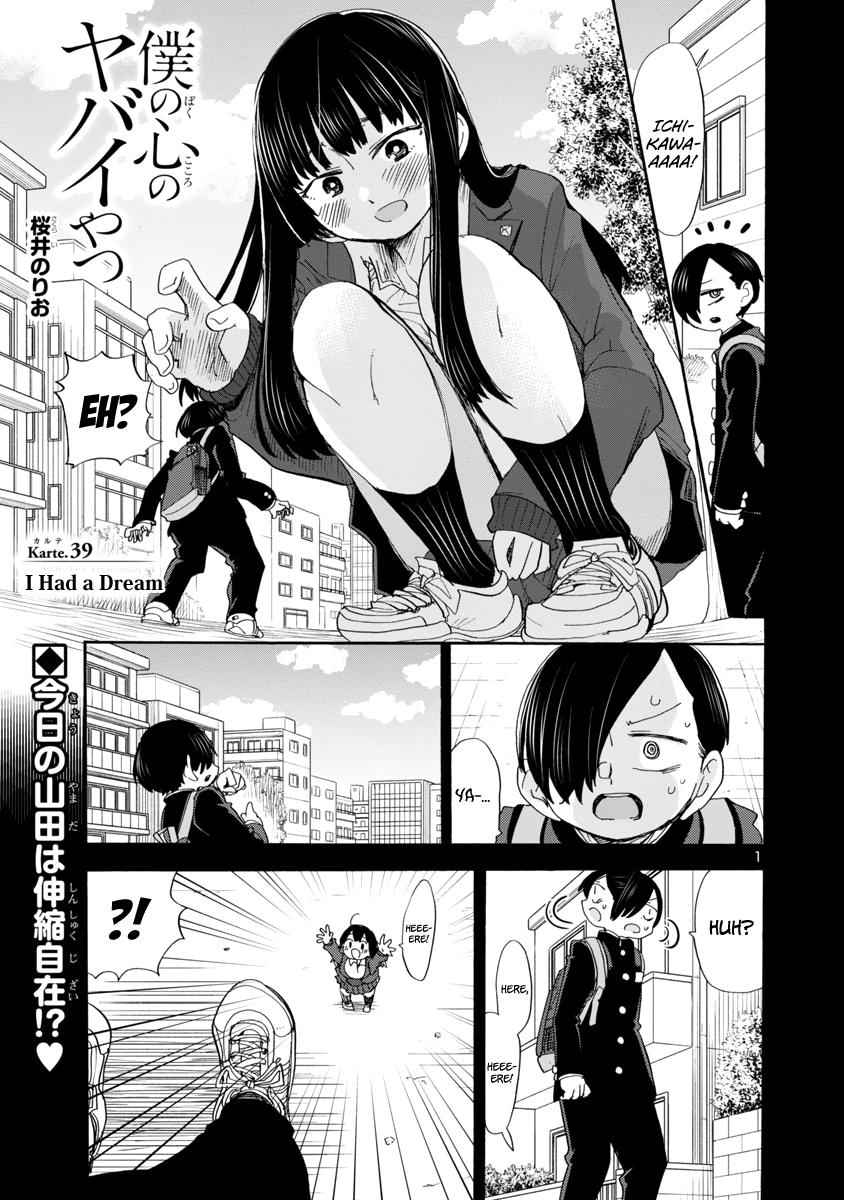 Boku No Kokoro No Yabai Yatsu Chapter 39 page 2