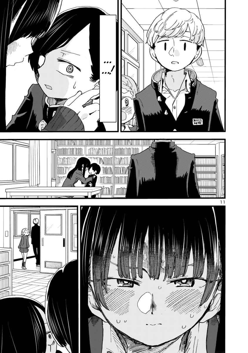Boku No Kokoro No Yabai Yatsu Chapter 42 page 13