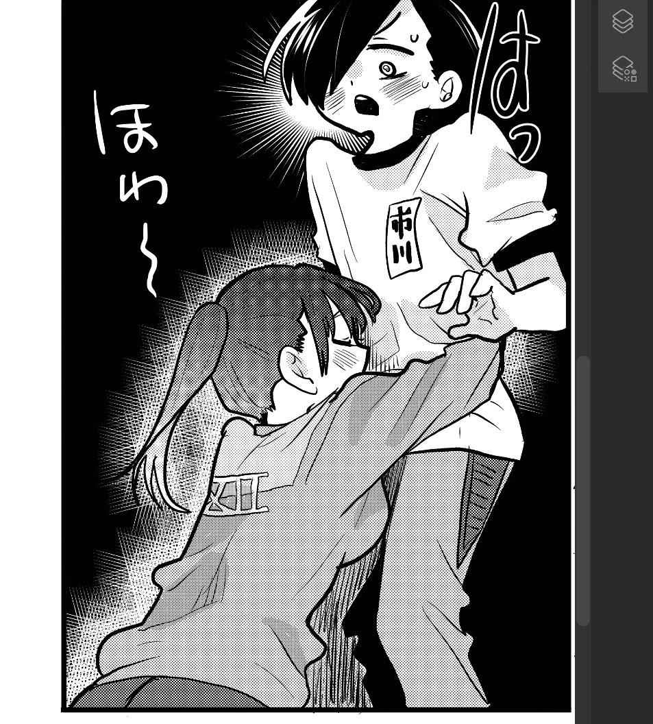 Boku No Kokoro No Yabai Yatsu Chapter 43 page 15