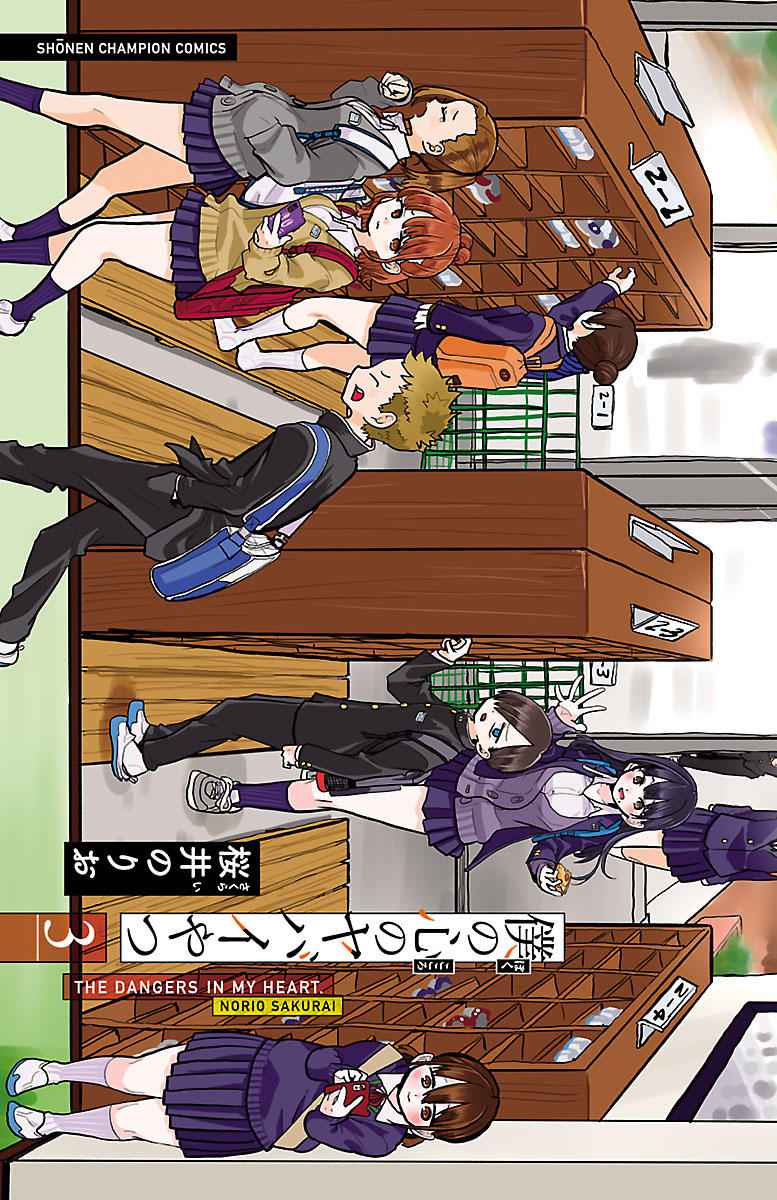 Boku No Kokoro No Yabai Yatsu Chapter 44.2 page 3