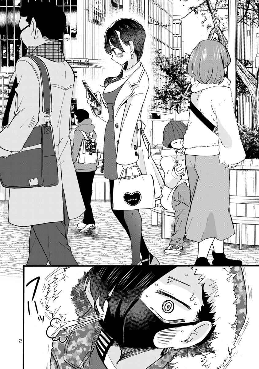Boku No Kokoro No Yabai Yatsu Chapter 45 page 3