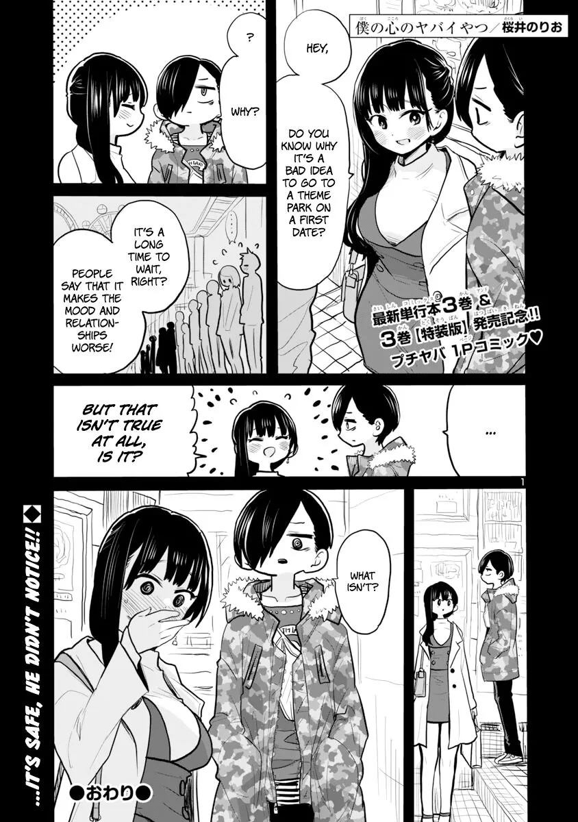Boku No Kokoro No Yabai Yatsu Chapter 46.1 page 1